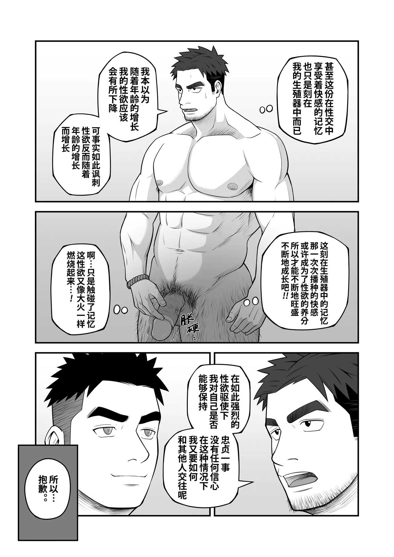 [Panomaro]Kimi to hatten (4) | 与君共寻欢(第4卷) [Chinese] [桃紫の汉化] [Decensored] [Digital] page 30 original parody - uncensored multi-work series hentai manga - read online free