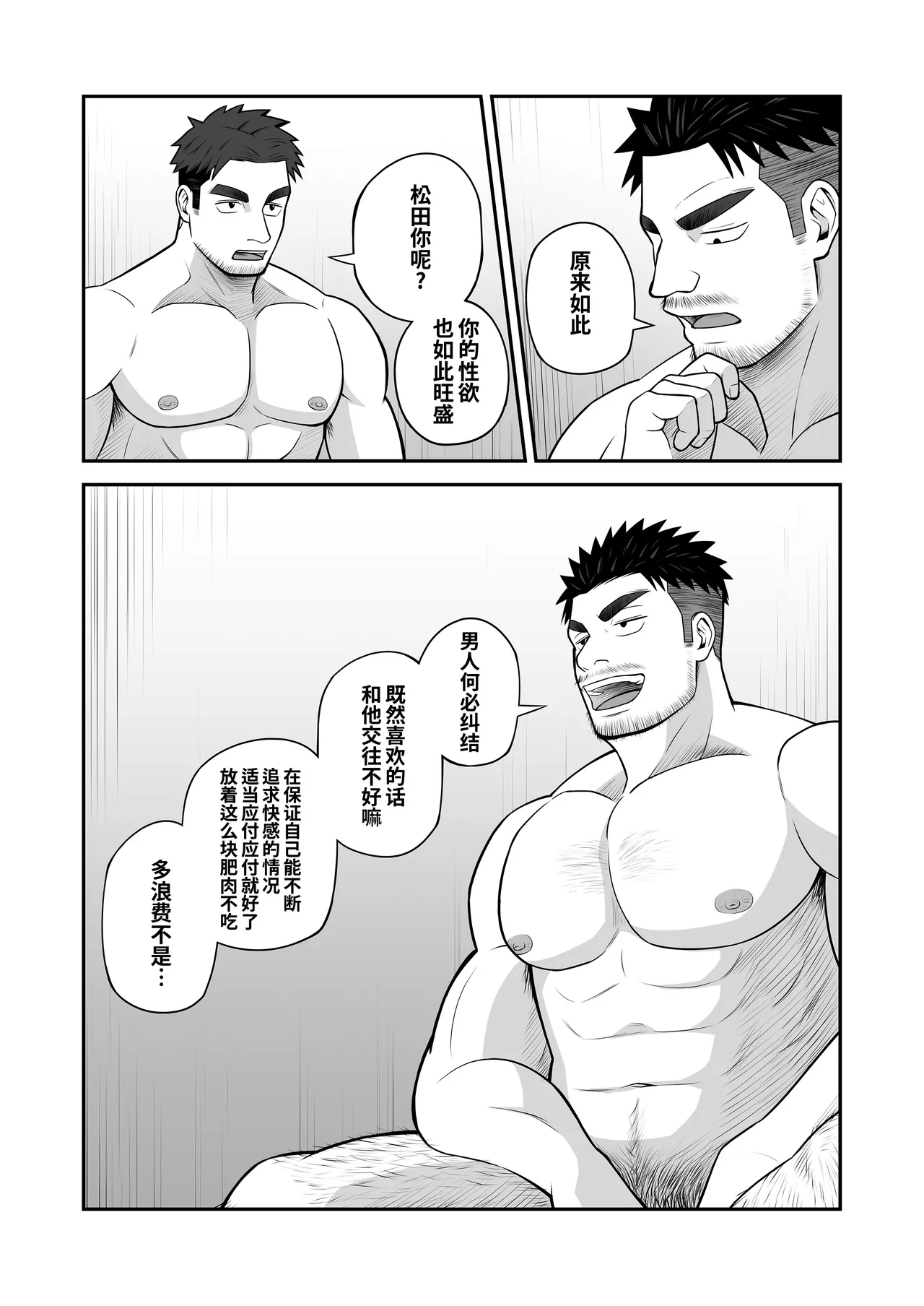 [Panomaro]Kimi to hatten (4) | 与君共寻欢(第4卷) [Chinese] [桃紫の汉化] [Decensored] [Digital] page 31 original parody - uncensored multi-work series hentai manga - read online free