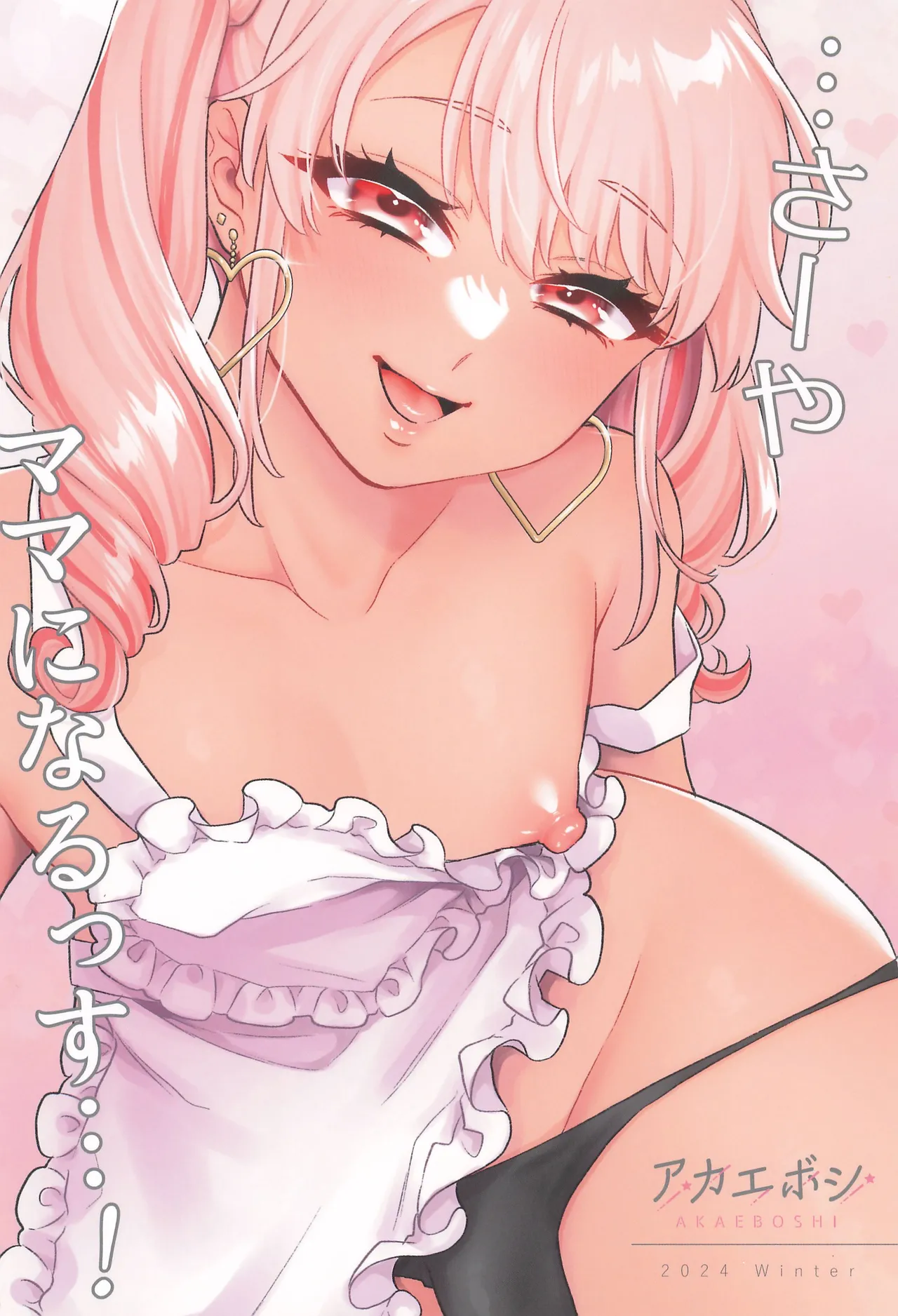 Zutto Mama ni Narussu! page 24 original parody - anal crossdressing hentai manga - read online free