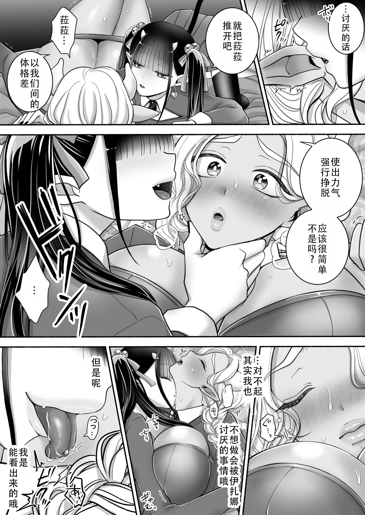 [U League (Yusuri)] Yuri de Succubus! 3 ~Nee, Osananajimi Ijou ni Naritai no~ | 百合魅魔!3 ~想要成为，青梅竹马之上的关系~ [Chinese] [茄某人个人汉化] page 13 original parody - kissing big breasts hentai manga - read online free