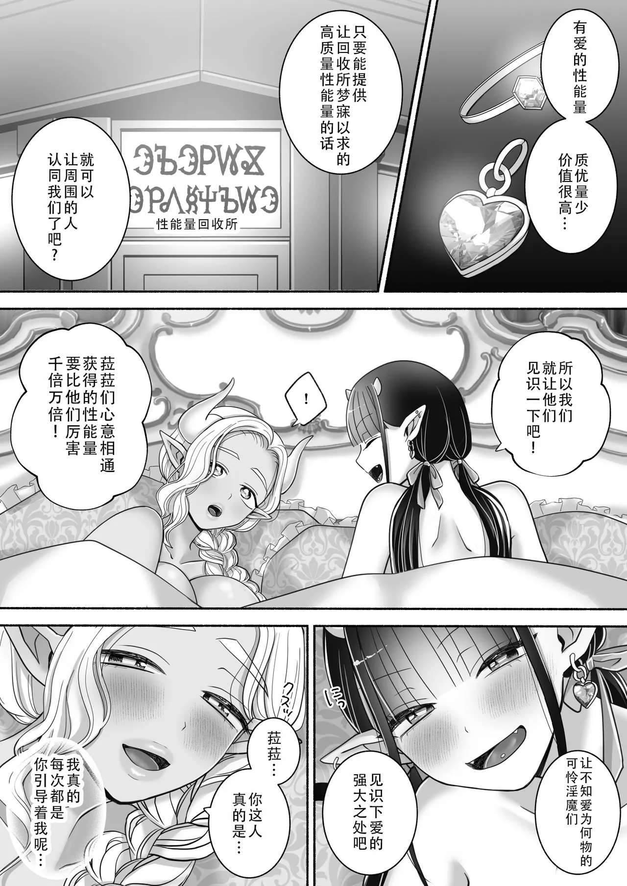 [U League (Yusuri)] Yuri de Succubus! 3 ~Nee, Osananajimi Ijou ni Naritai no~ | 百合魅魔!3 ~想要成为，青梅竹马之上的关系~ [Chinese] [茄某人个人汉化] page 63 original parody - yuri kissing hentai manga - read online free