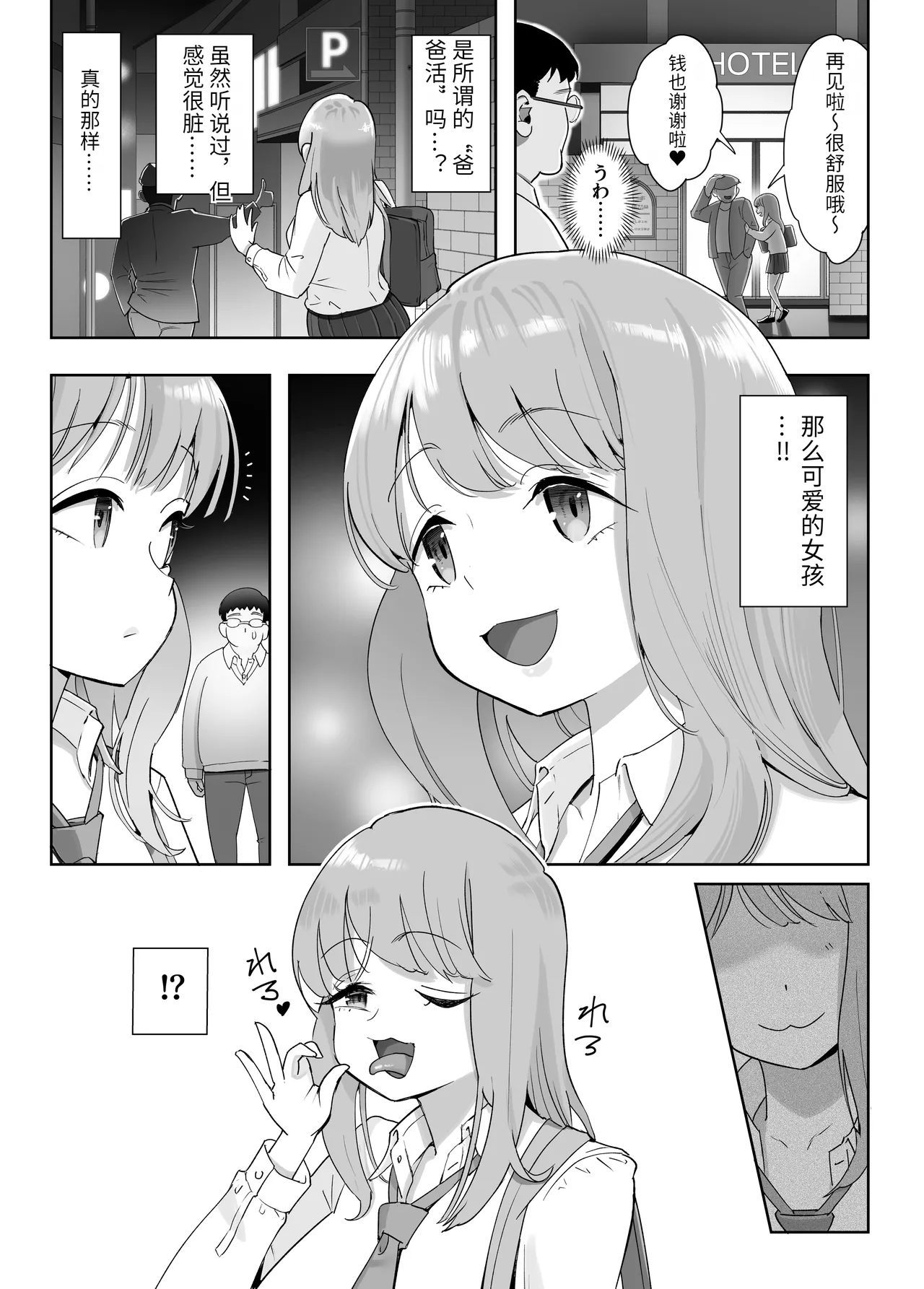 NTR vs NTR page 12 original parody - mosaic censorship rough translation hentai manga - read online free