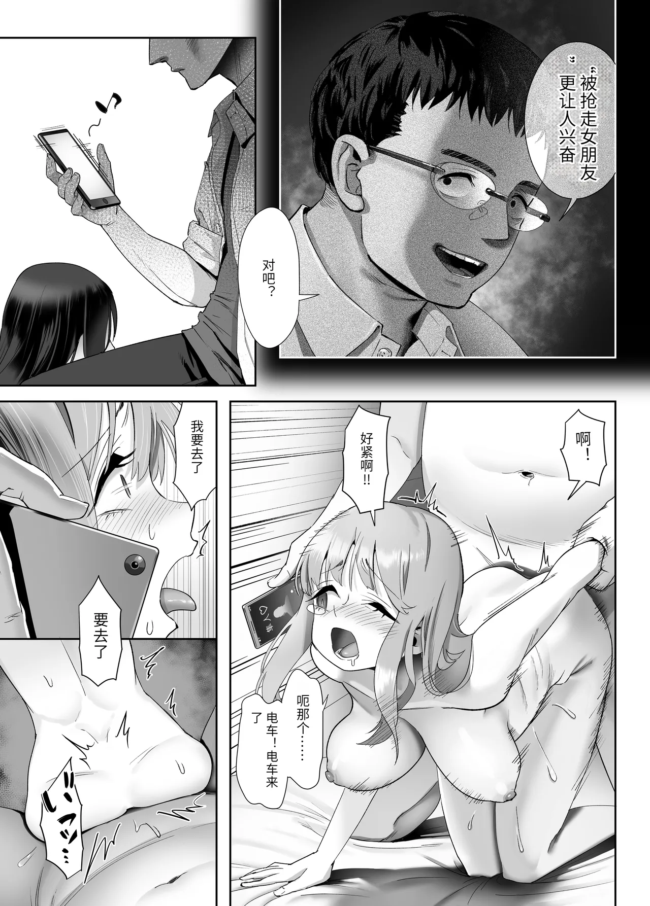 NTR vs NTR - Page 30