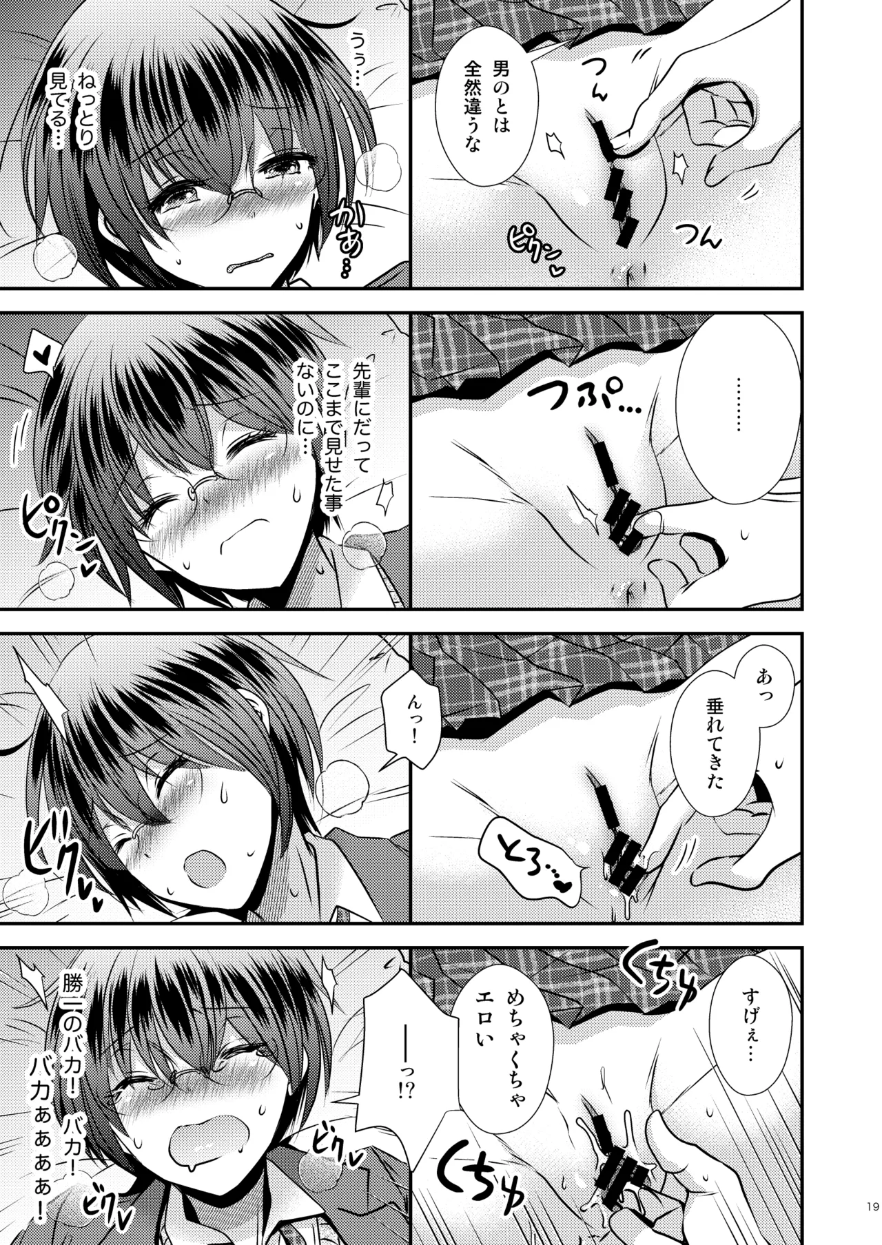 Kareshi Mochi TS Jimi Ko no Boku to Shinyuu page 19 original parody - schoolboy uniform glasses hentai manga - read online free