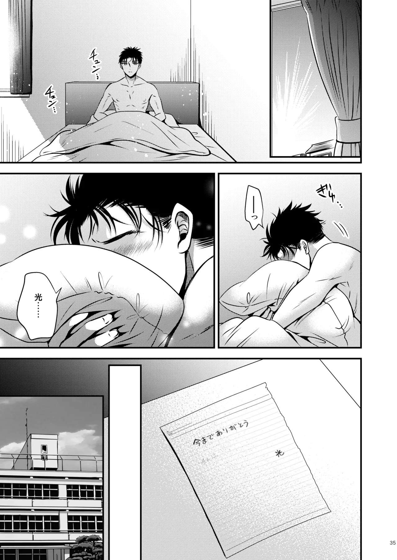 Kareshi Mochi TS Jimi Ko no Boku to Shinyuu page 35 original parody - schoolboy uniform glasses hentai manga - read online free