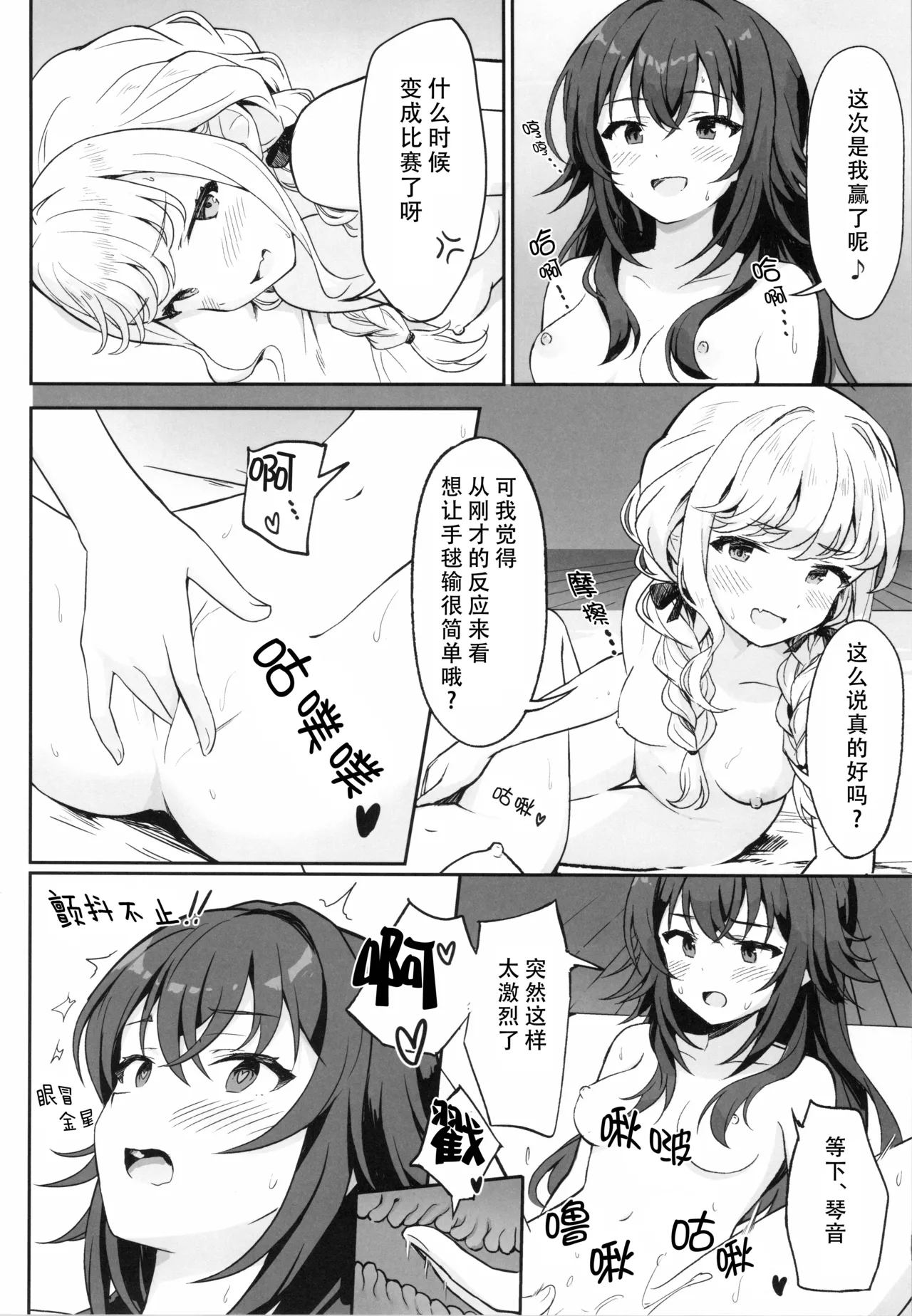 Making up page 17 featuring temari tsukimura the idolmaster parody - yuri kissing hentai manga - read online free