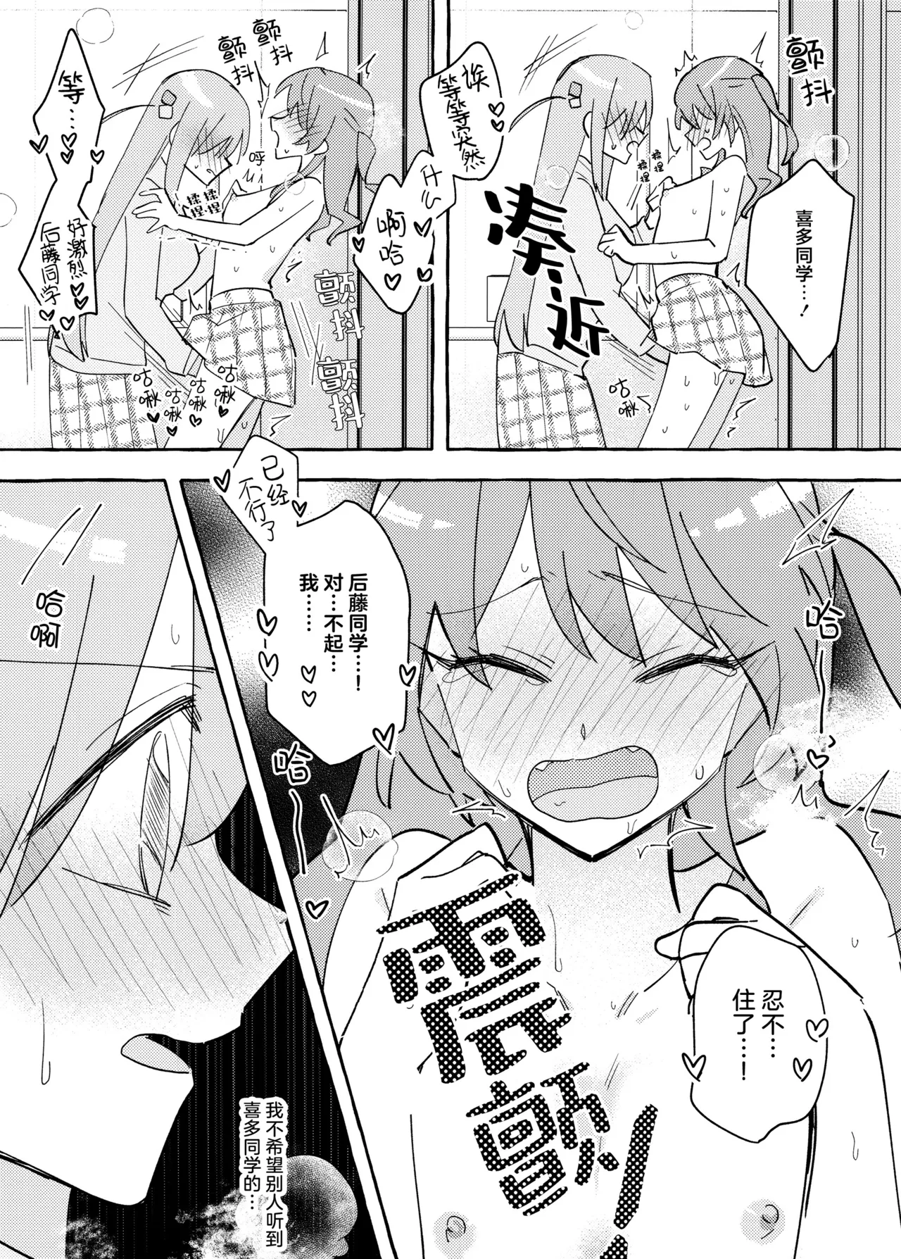 Kyoukankaku Guitar | 共感觉吉他 page 37 featuring hitori gotou bocchi the rock parody - kissing females only hentai manga - read online free