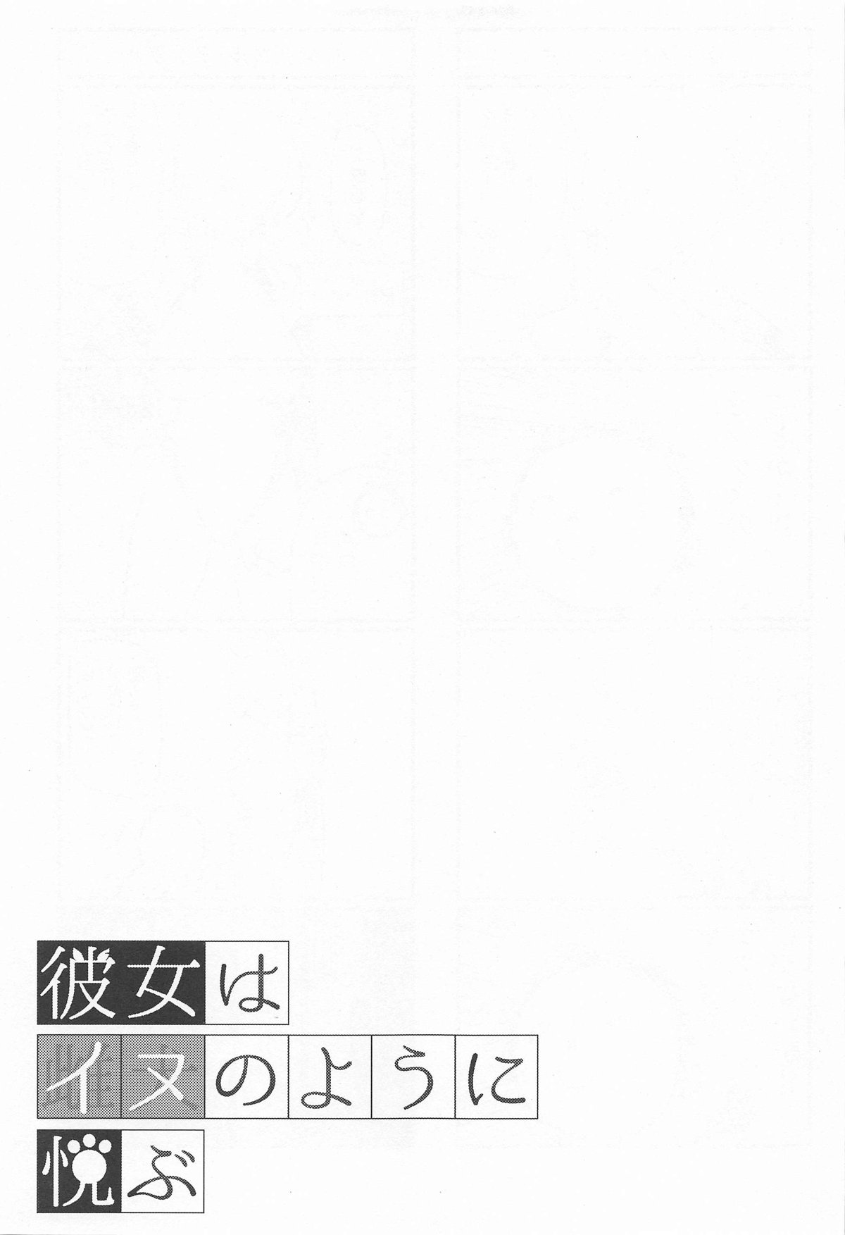 Kanojo wa Inu no You ni Yorokobu page 26 featuring sensei blue archive parody - sole female sole male hentai manga - read online free