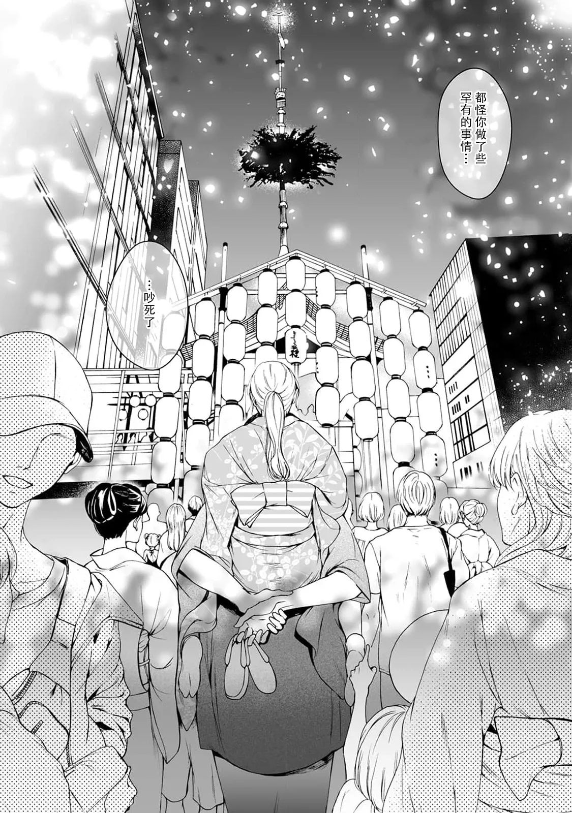 [Secco] Kamisama, nyūyoku-chūdesu! | 神明大人入浴中 1-11 [Chinese] [莉赛特汉化组] page 161 - story arc sole female hentai manga - read online free