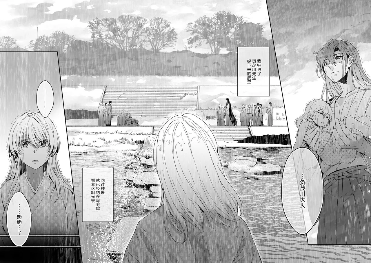 [Secco] Kamisama, nyūyoku-chūdesu! | 神明大人入浴中 1-11 [Chinese] [莉赛特汉化组] page 274 - story arc sole female hentai manga - read online free