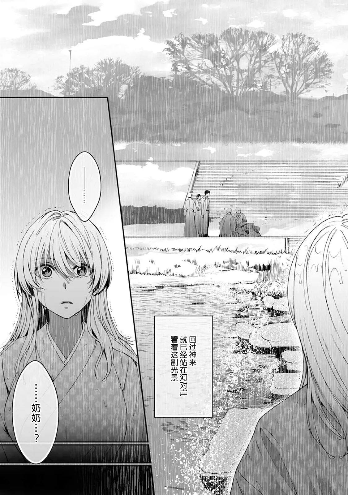 [Secco] Kamisama, nyūyoku-chūdesu! | 神明大人入浴中 1-11 [Chinese] [莉赛特汉化组] page 276 - story arc sole female hentai manga - read online free
