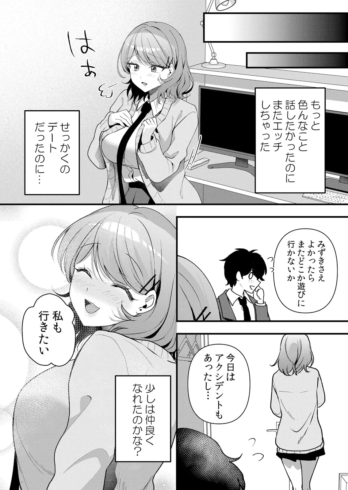 Namaiki JK ni Nakadashi Choukyou ~Mechakucha ni Tsuite, Oku no Hou ni Dashite Ageru ne 51-58 page 132 - handjob big breasts hentai manga - read online free