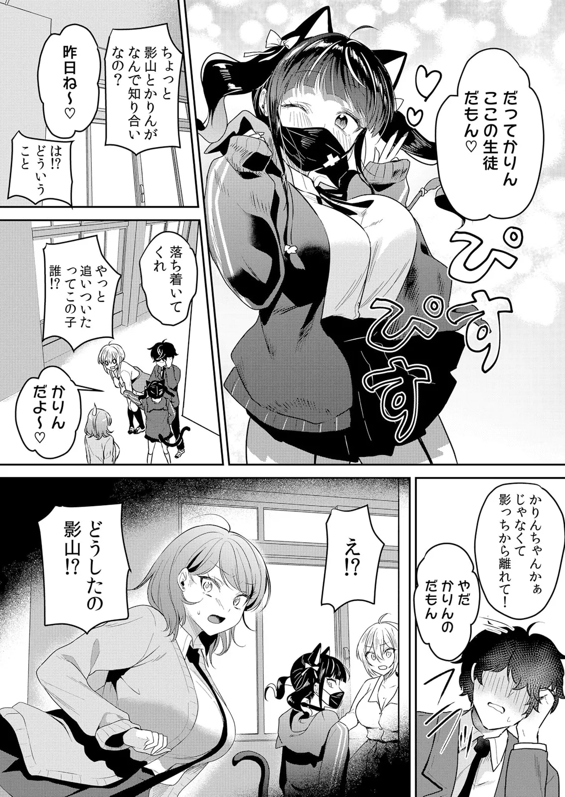 Namaiki JK ni Nakadashi Choukyou ~Mechakucha ni Tsuite, Oku no Hou ni Dashite Ageru ne 51-58 page 14 - sole male nakadashi hentai manga - read online free