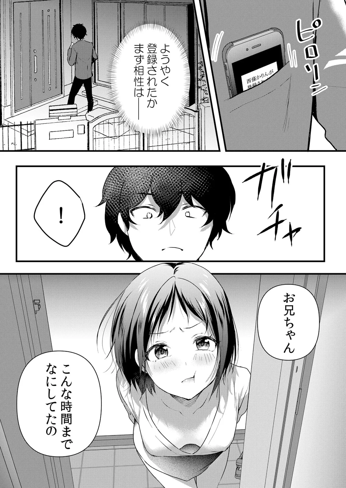 Namaiki JK ni Nakadashi Choukyou ~Mechakucha ni Tsuite, Oku no Hou ni Dashite Ageru ne 51-58 page 180 - sole male nakadashi hentai manga - read online free