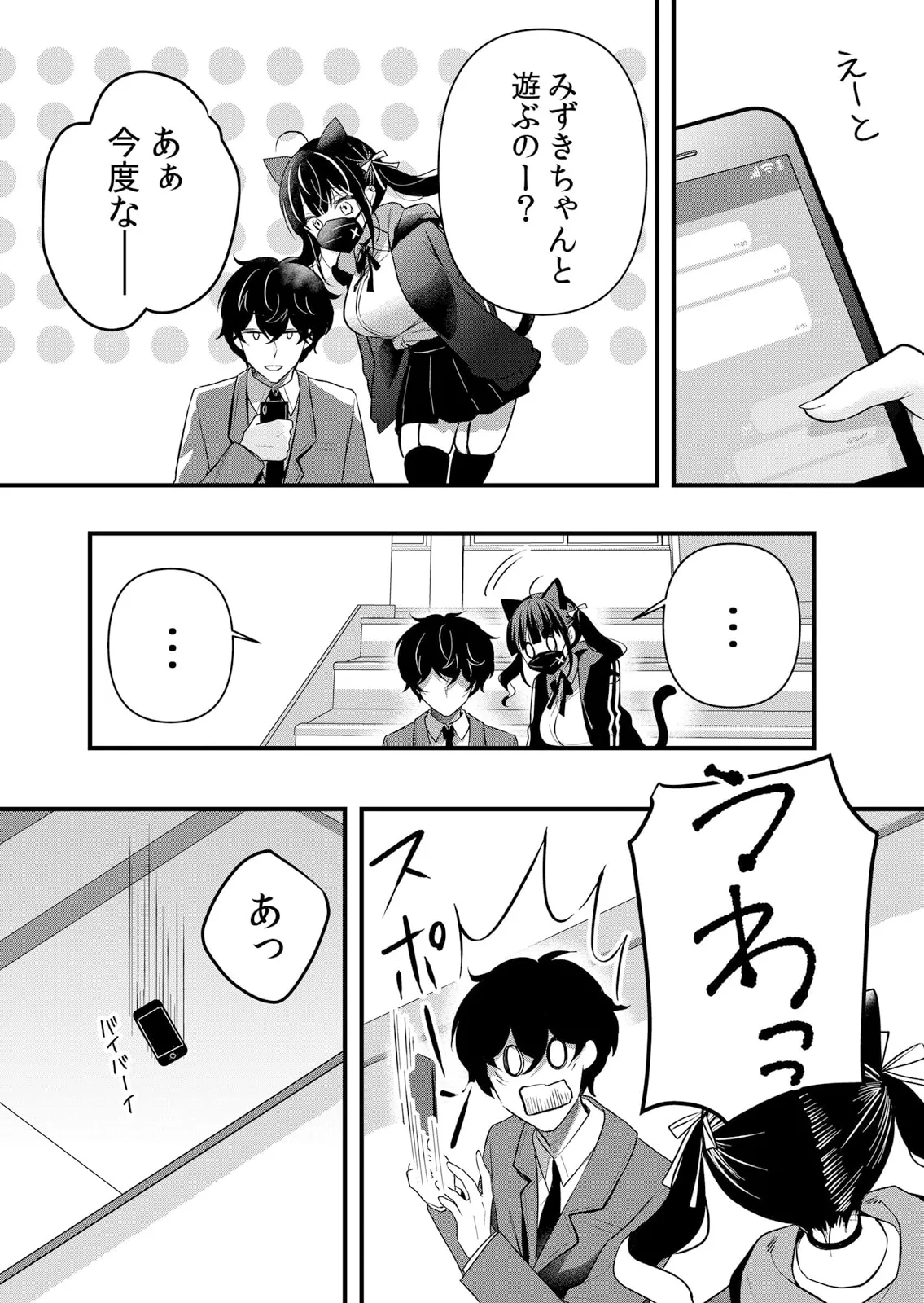 Namaiki JK ni Nakadashi Choukyou ~Mechakucha ni Tsuite, Oku no Hou ni Dashite Ageru ne 51-58 page 211 - handjob big breasts hentai manga - read online free