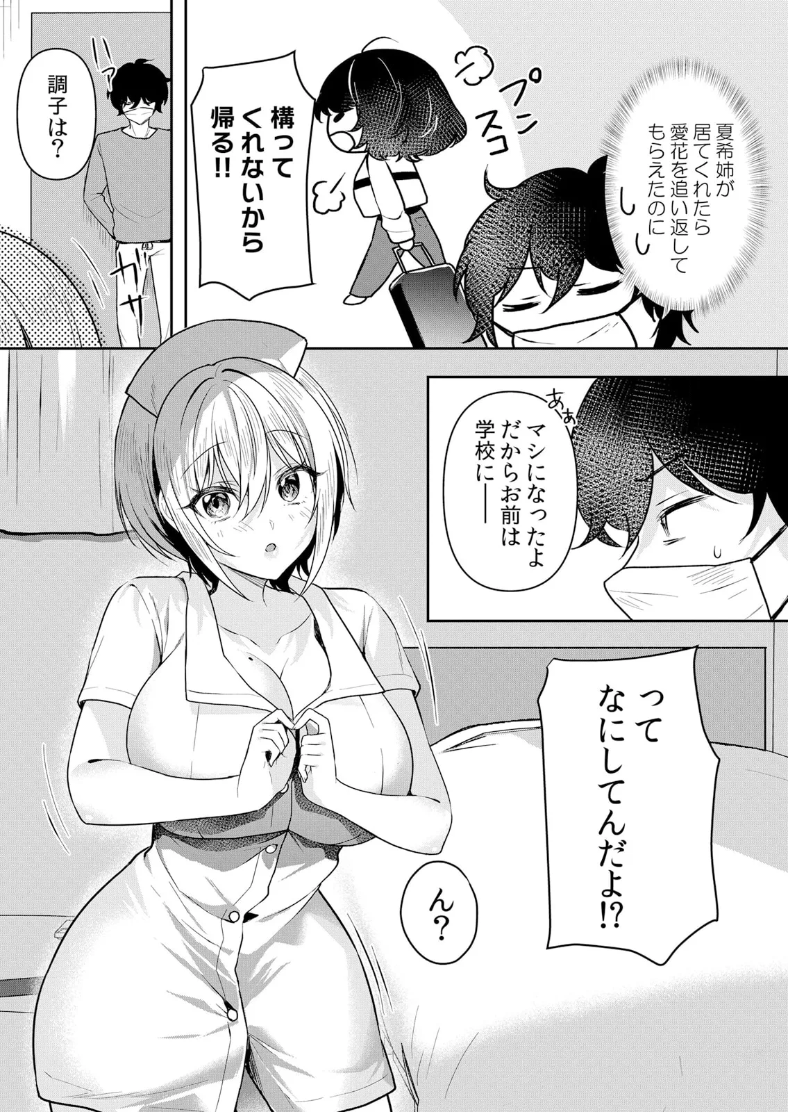 Namaiki JK ni Nakadashi Choukyou ~Mechakucha ni Tsuite, Oku no Hou ni Dashite Ageru ne 51-58 page 33 - handjob big breasts hentai manga - read online free