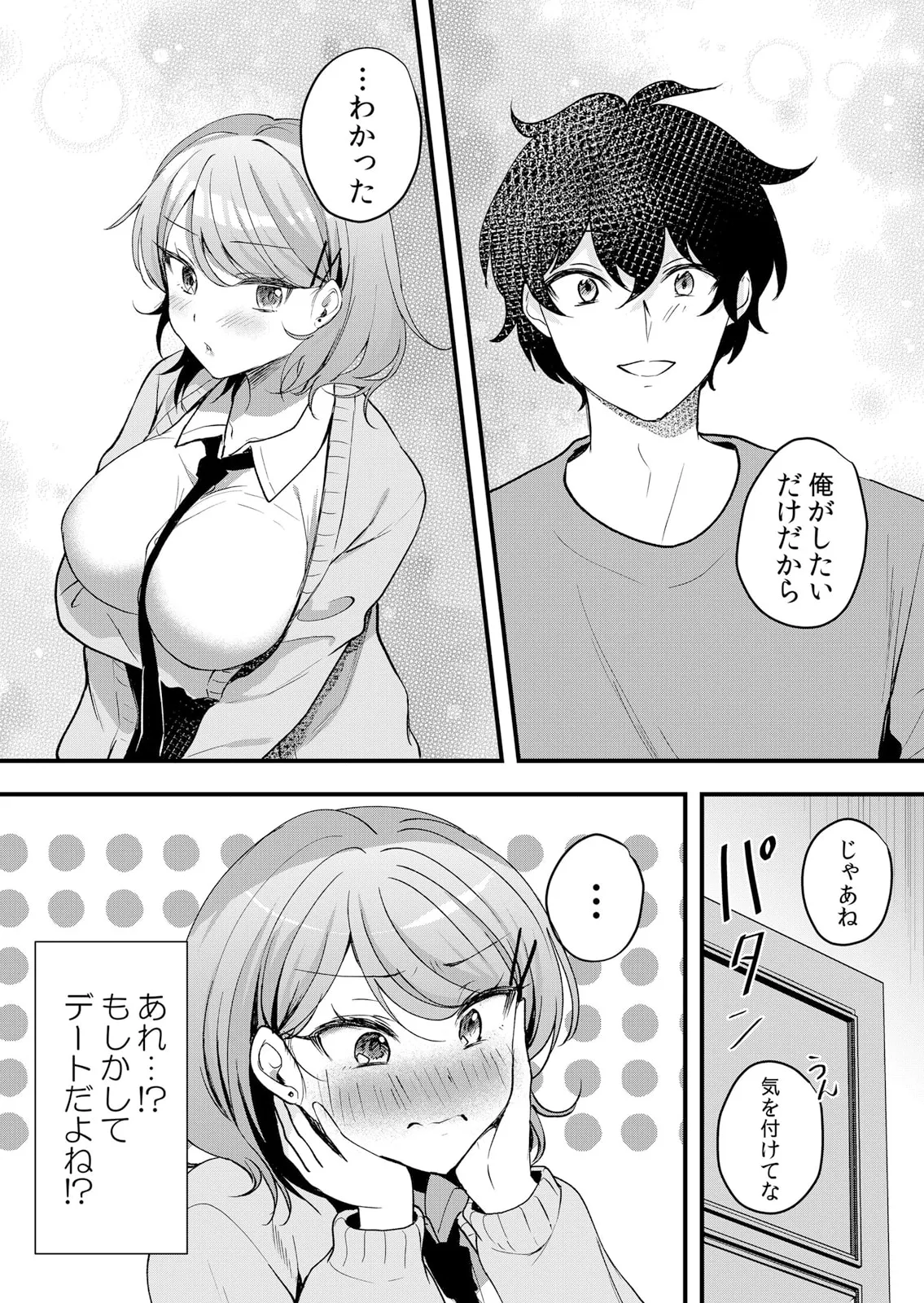 Namaiki JK ni Nakadashi Choukyou ~Mechakucha ni Tsuite, Oku no Hou ni Dashite Ageru ne 51-58 page 78 - handjob big breasts hentai manga - read online free