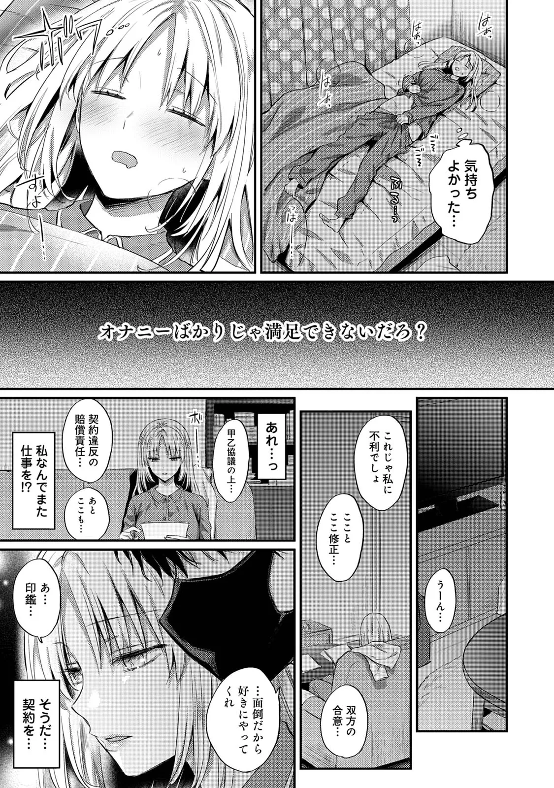 Sewayaki Inma ni Mitasa Retai page 11 - big breasts story arc hentai manga - read online free