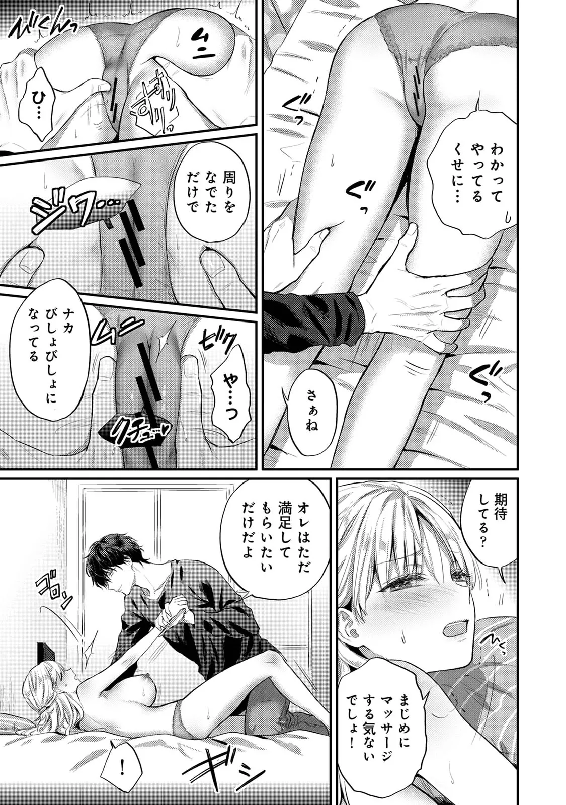 Sewayaki Inma ni Mitasa Retai page 58 - big breasts story arc hentai manga - read online free