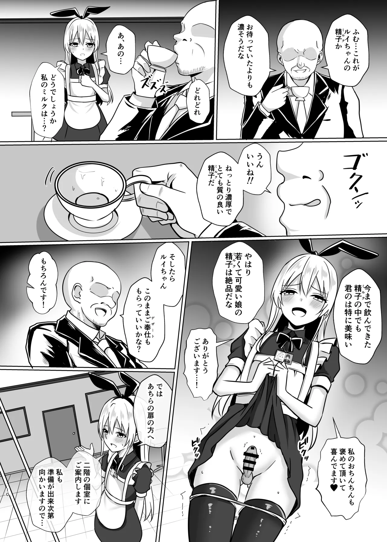 Shimakaze-kun ni Natte Gohoushi Shichau Hon page 9 featuring shimakaze kantai collection parody - maid kissing hentai manga - read online free