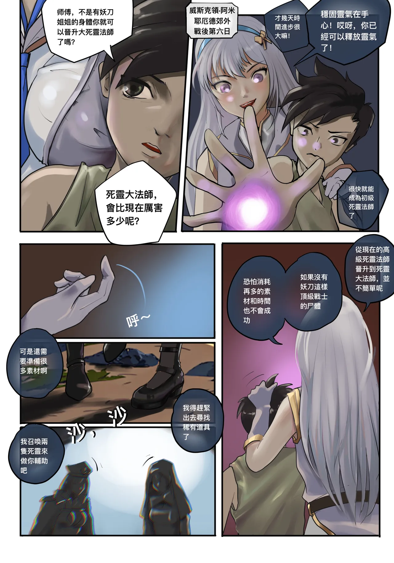 Preview page 6