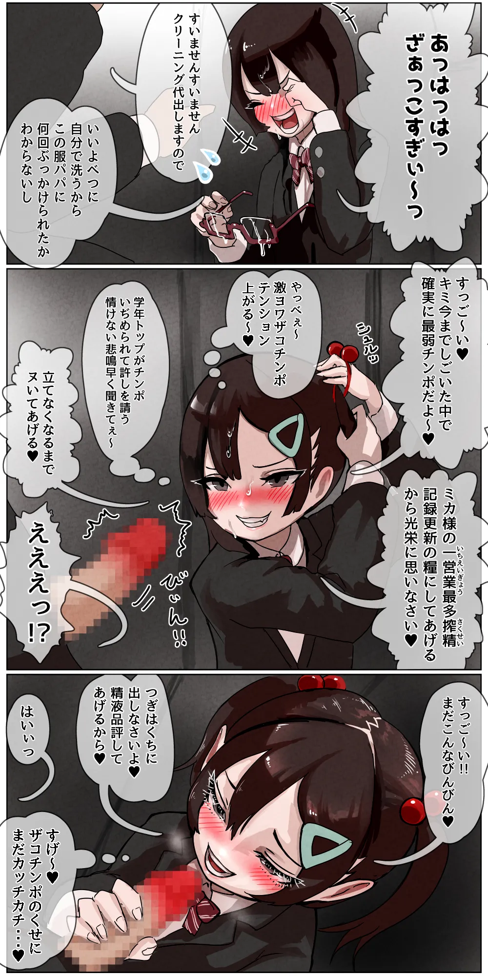 [Kousoku Kenkyuujo (Kuroyama Yuu)] Doukyuusei ni Ura AKa ga Barechatta Mesugaki-chan ga Doukyuusei ni Kawarete Gakkou de Ecchi-na Koto Shimakuchaau Hanashi page 12 original parody - glasses schoolgirl uniform hentai manga - read online free