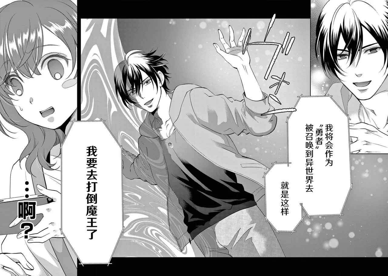 [Usa Usamiya] bonbi Girl to suraimu Boy ~ Fuwa puni suitorumu ~ | 贫困女子和史莱姆男子~软绵绵富有弹性的・甜蜜之家~ 1-8 end [Chinese] [莉赛特汉化组] page 150 - sole female sole male hentai manga - read online free