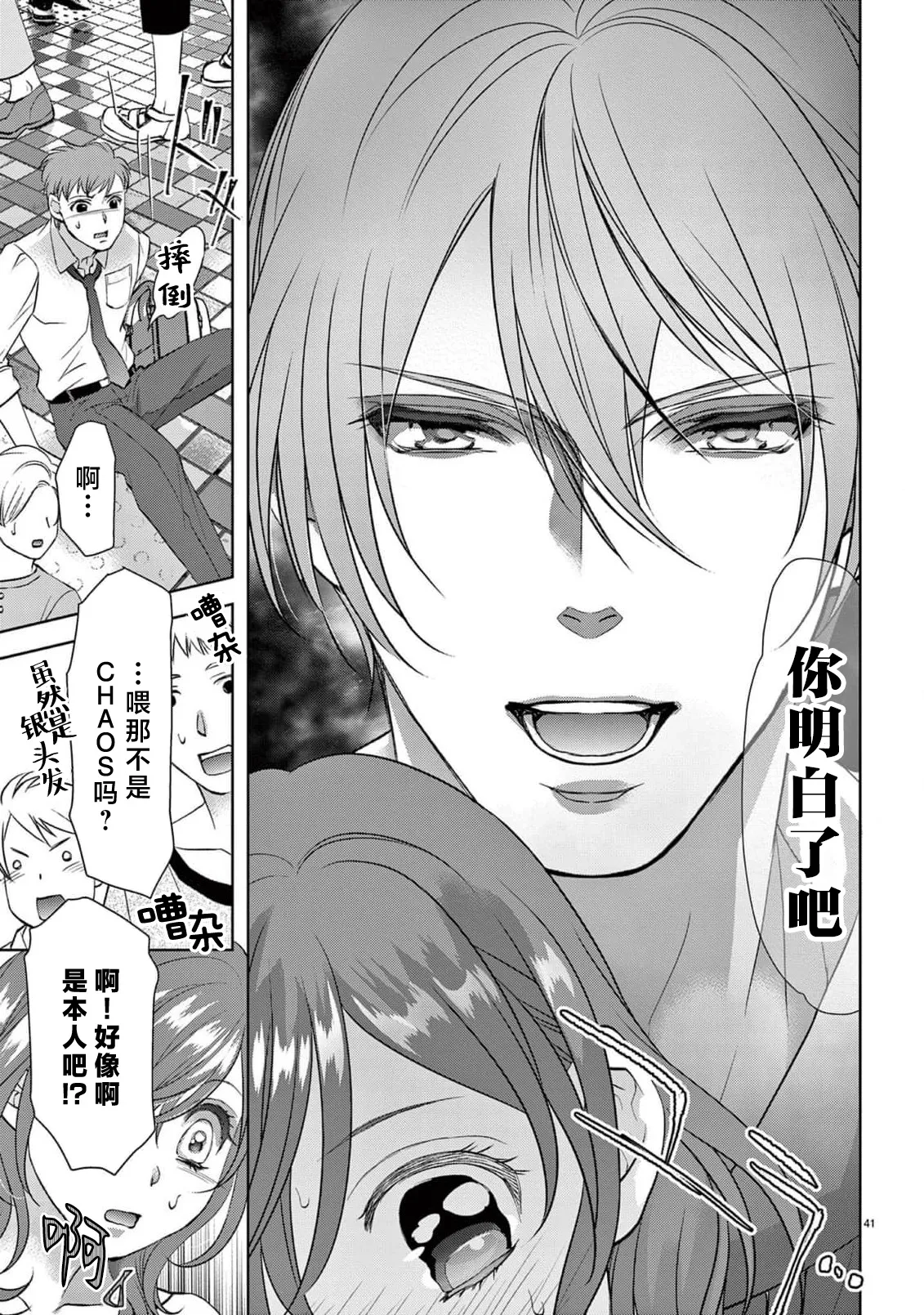 [Usa Usamiya] bonbi Girl to suraimu Boy ~ Fuwa puni suitorumu ~ | 贫困女子和史莱姆男子~软绵绵富有弹性的・甜蜜之家~ 1-8 end [Chinese] [莉赛特汉化组] page 176 - sole female sole male hentai manga - read online free