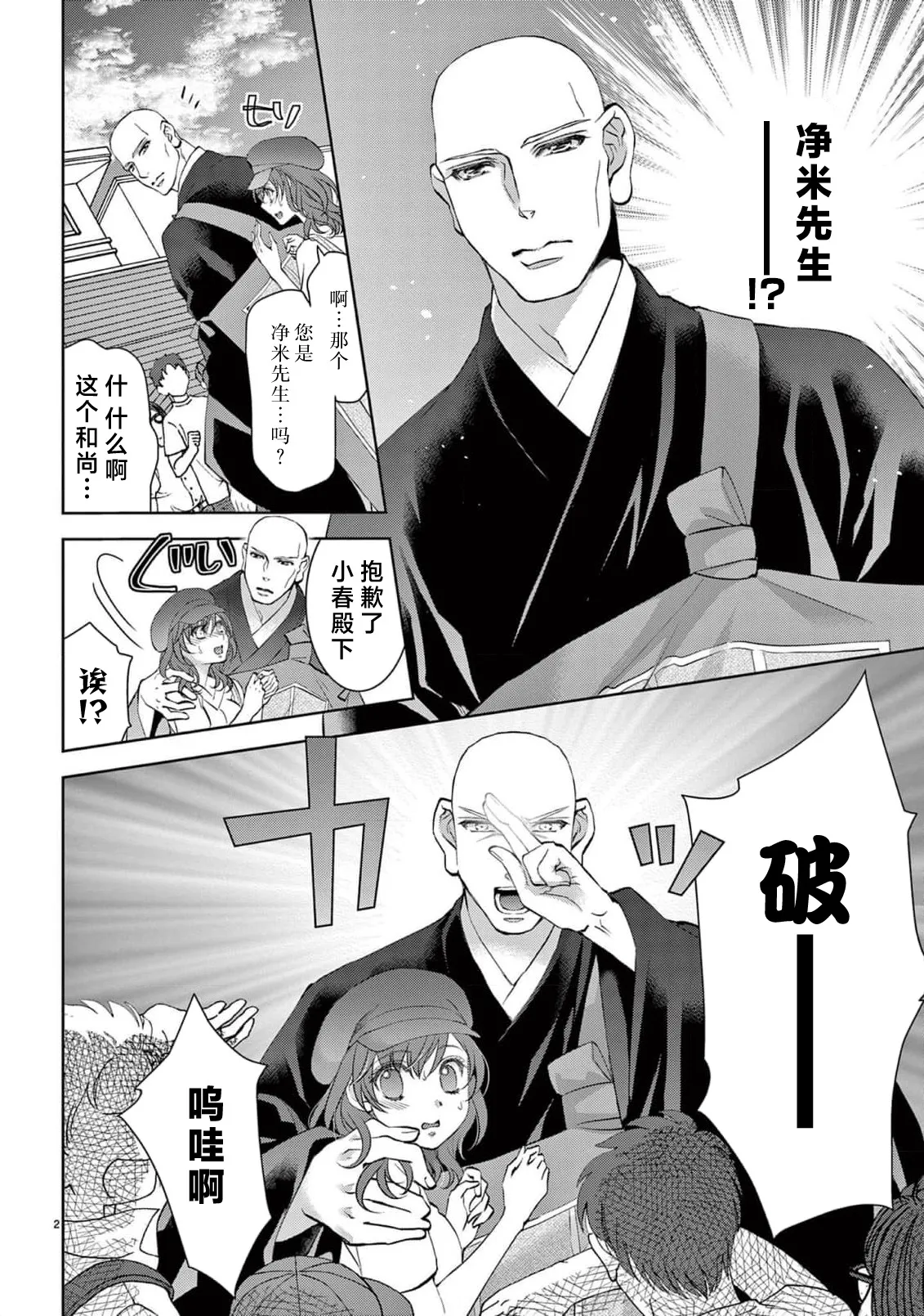 [Usa Usamiya] bonbi Girl to suraimu Boy ~ Fuwa puni suitorumu ~ | 贫困女子和史莱姆男子~软绵绵富有弹性的・甜蜜之家~ 1-8 end [Chinese] [莉赛特汉化组] page 229 - sole female sole male hentai manga - read online free