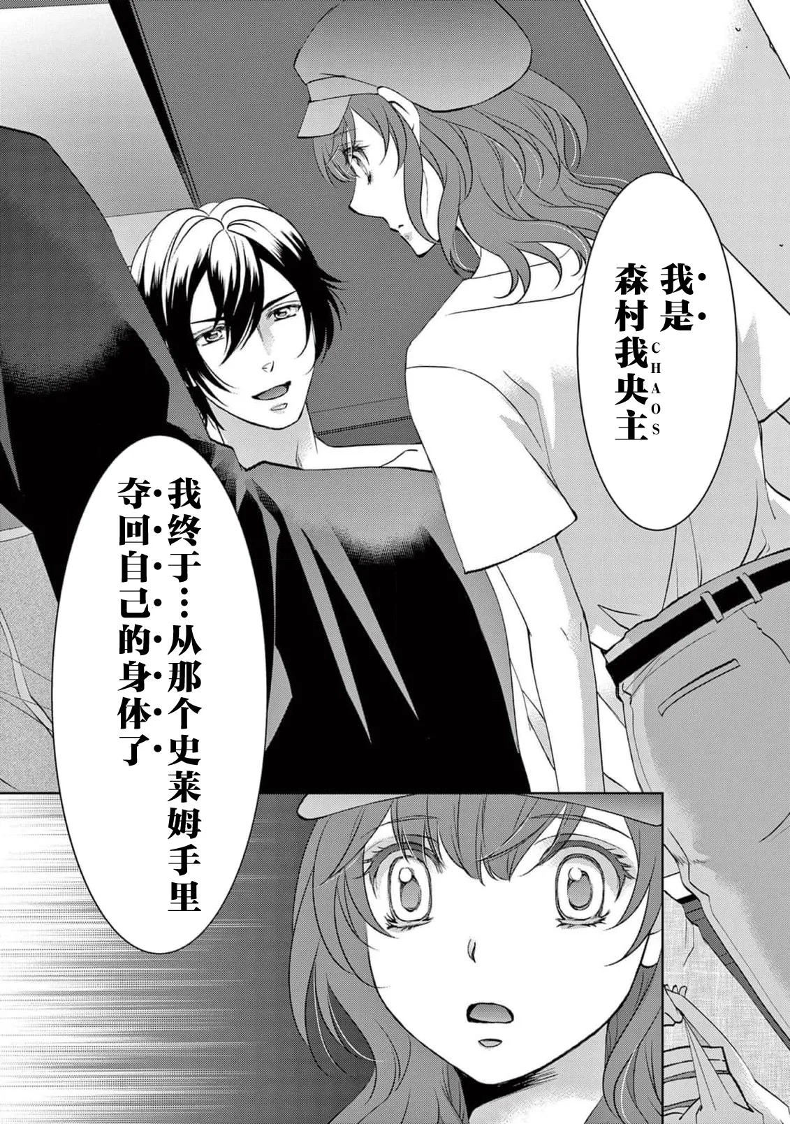 [Usa Usamiya] bonbi Girl to suraimu Boy ~ Fuwa puni suitorumu ~ | 贫困女子和史莱姆男子~软绵绵富有弹性的・甜蜜之家~ 1-8 end [Chinese] [莉赛特汉化组] page 240 - full censorship sole female hentai manga - read online free