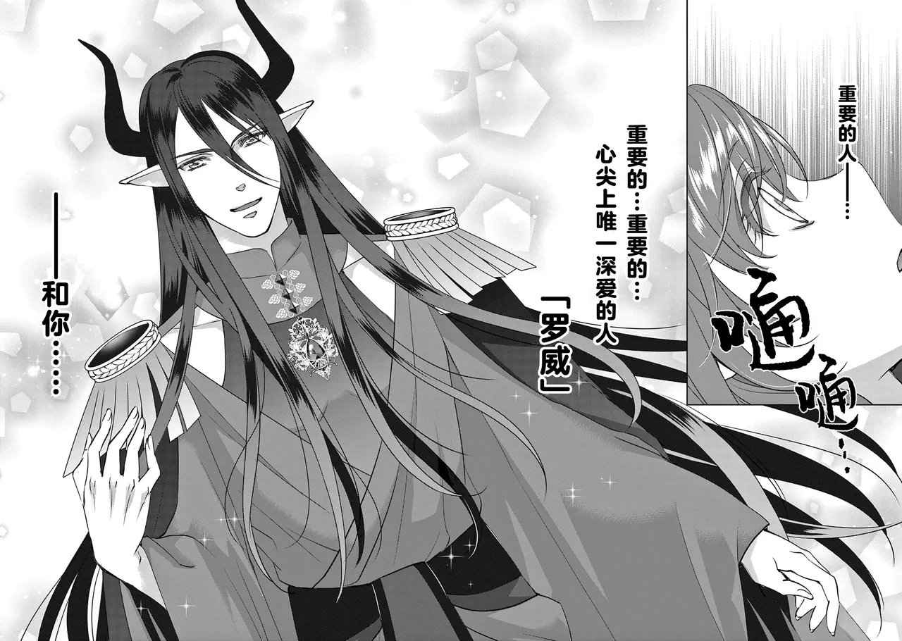 [Usa Usamiya] bonbi Girl to suraimu Boy ~ Fuwa puni suitorumu ~ | 贫困女子和史莱姆男子~软绵绵富有弹性的・甜蜜之家~ 1-8 end [Chinese] [莉赛特汉化组] page 278 - sole female sole male hentai manga - read online free