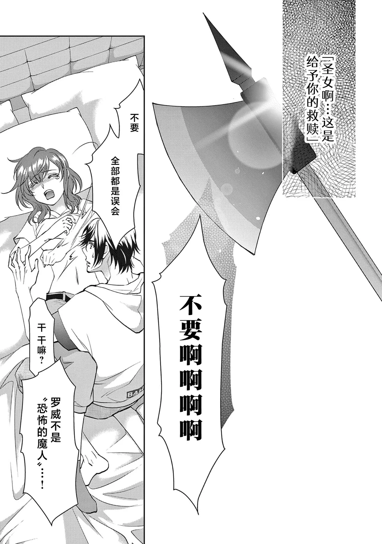 [Usa Usamiya] bonbi Girl to suraimu Boy ~ Fuwa puni suitorumu ~ | 贫困女子和史莱姆男子~软绵绵富有弹性的・甜蜜之家~ 1-8 end [Chinese] [莉赛特汉化组] page 282 - sole female sole male hentai manga - read online free