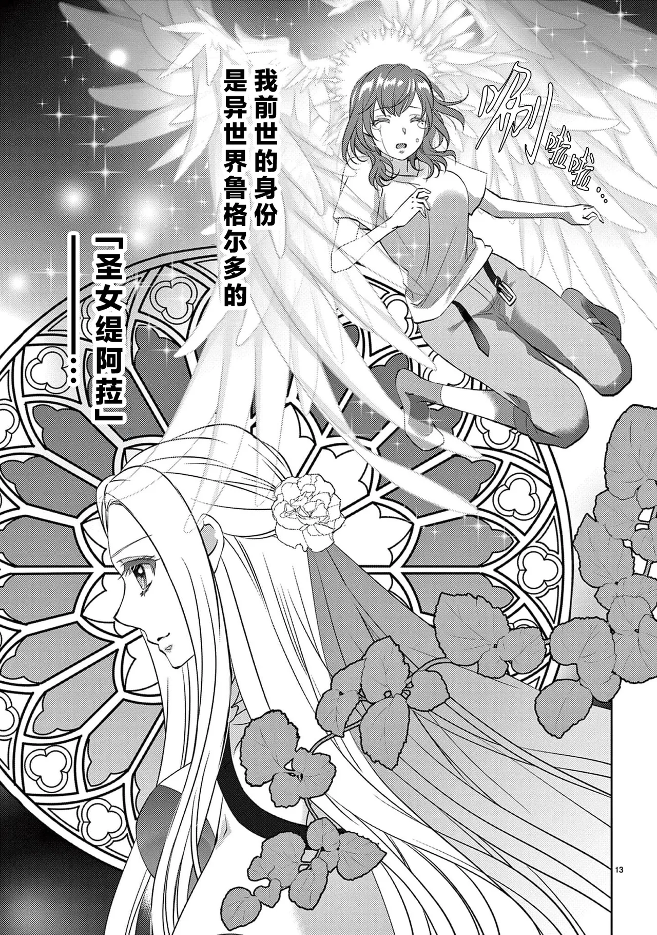 [Usa Usamiya] bonbi Girl to suraimu Boy ~ Fuwa puni suitorumu ~ | 贫困女子和史莱姆男子~软绵绵富有弹性的・甜蜜之家~ 1-8 end [Chinese] [莉赛特汉化组] page 286 - full censorship sole female hentai manga - read online free