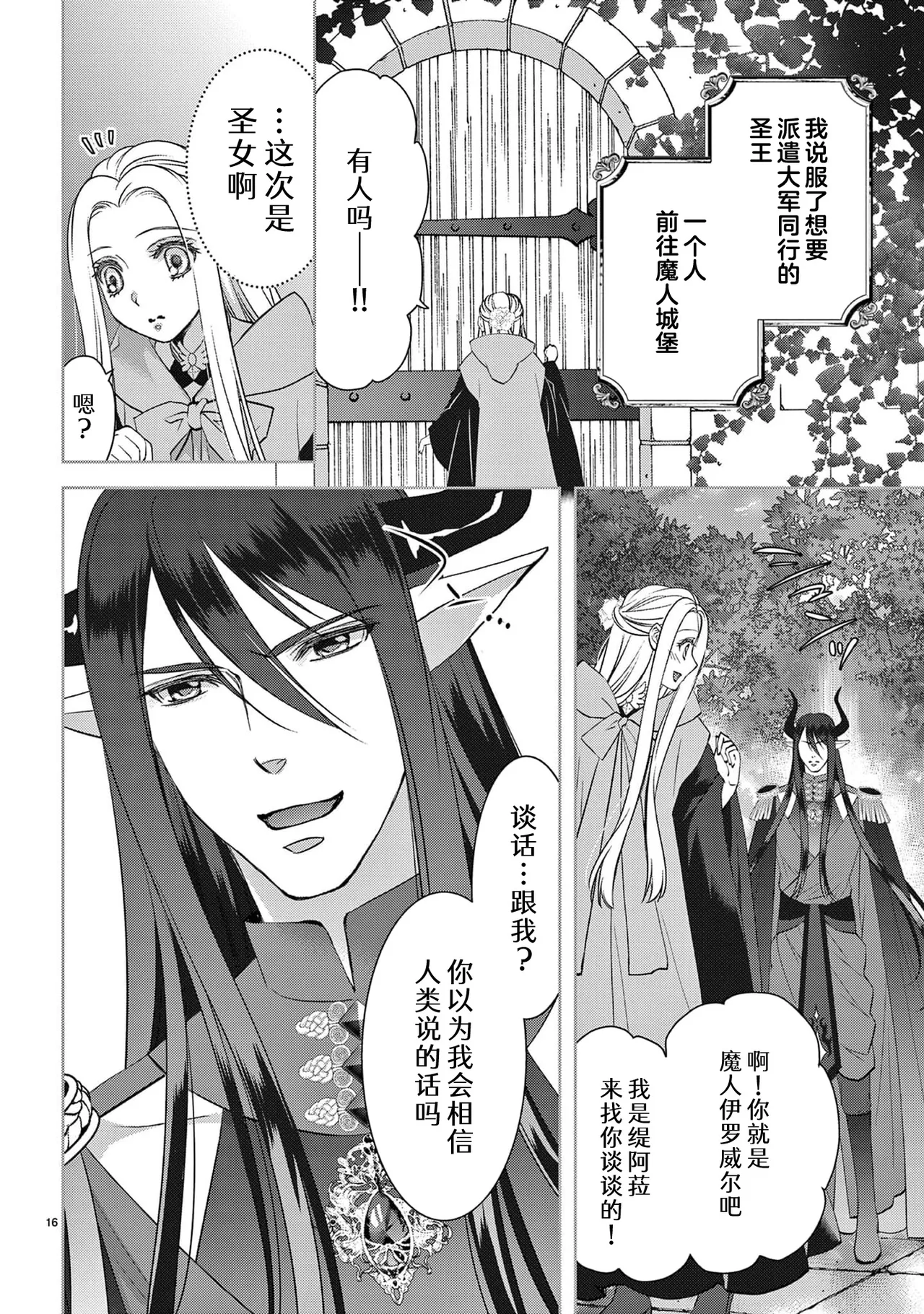 [Usa Usamiya] bonbi Girl to suraimu Boy ~ Fuwa puni suitorumu ~ | 贫困女子和史莱姆男子~软绵绵富有弹性的・甜蜜之家~ 1-8 end [Chinese] [莉赛特汉化组] page 289 - full censorship sole female hentai manga - read online free