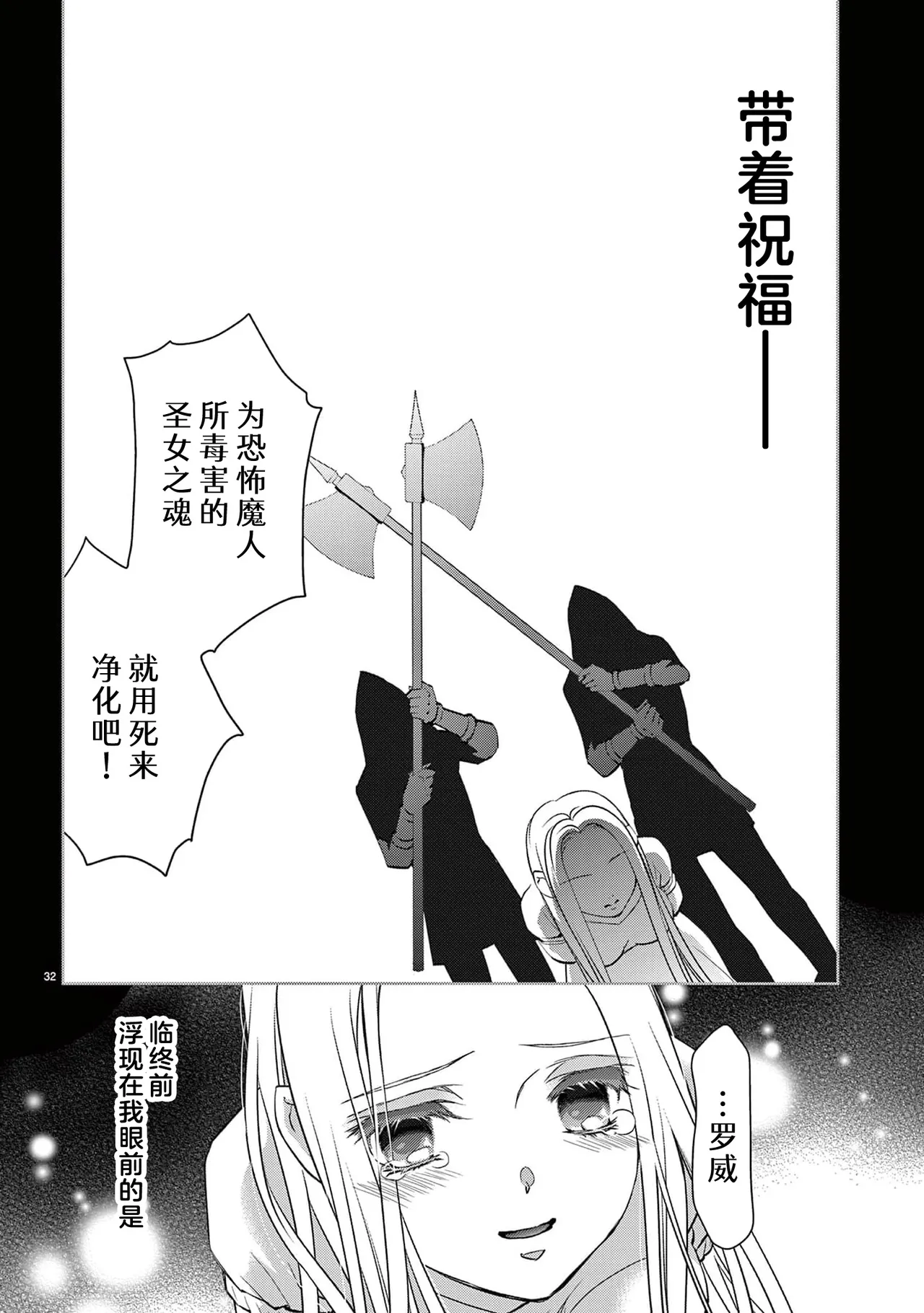 [Usa Usamiya] bonbi Girl to suraimu Boy ~ Fuwa puni suitorumu ~ | 贫困女子和史莱姆男子~软绵绵富有弹性的・甜蜜之家~ 1-8 end [Chinese] [莉赛特汉化组] page 305 - full censorship sole female hentai manga - read online free