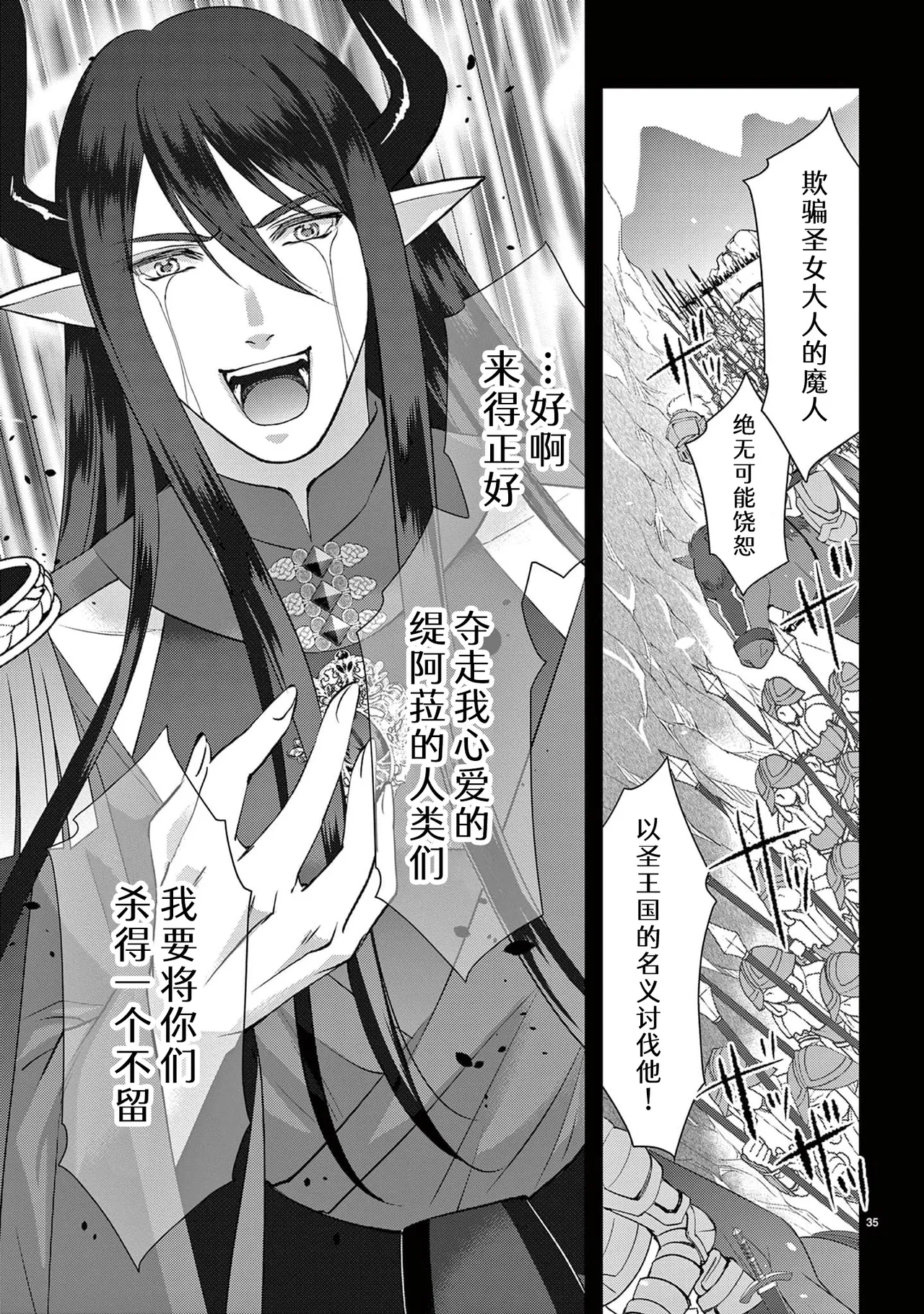 [Usa Usamiya] bonbi Girl to suraimu Boy ~ Fuwa puni suitorumu ~ | 贫困女子和史莱姆男子~软绵绵富有弹性的・甜蜜之家~ 1-8 end [Chinese] [莉赛特汉化组] page 308 - sole female sole male hentai manga - read online free