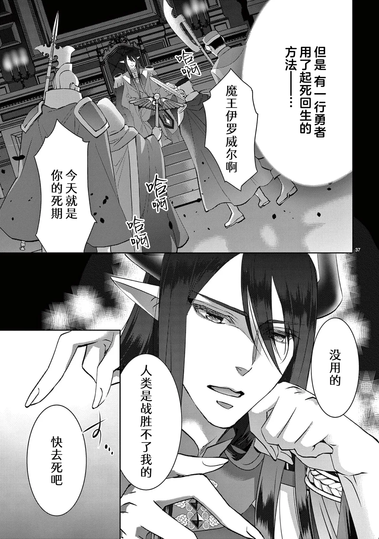 [Usa Usamiya] bonbi Girl to suraimu Boy ~ Fuwa puni suitorumu ~ | 贫困女子和史莱姆男子~软绵绵富有弹性的・甜蜜之家~ 1-8 end [Chinese] [莉赛特汉化组] page 310 - sole female sole male hentai manga - read online free
