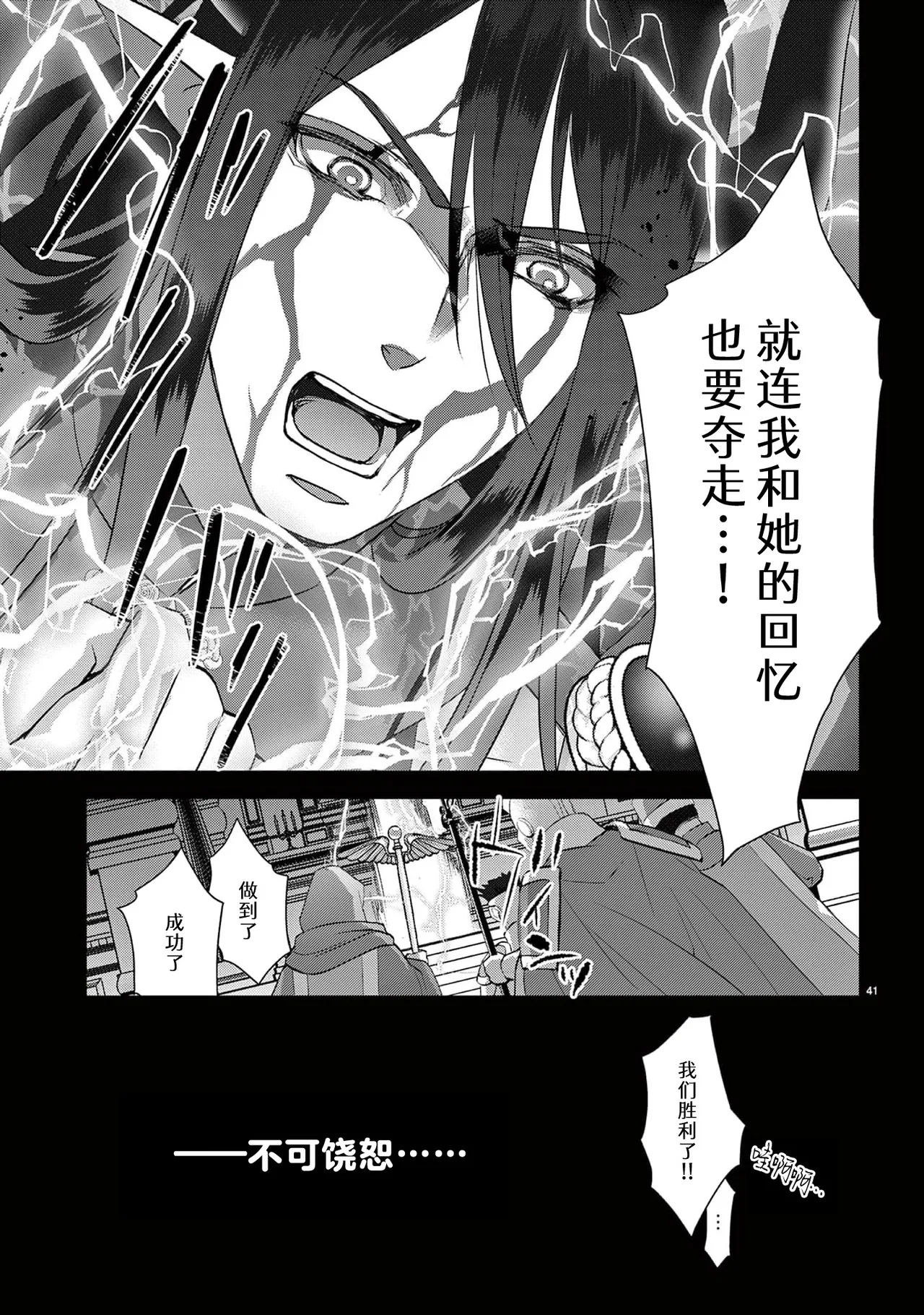 [Usa Usamiya] bonbi Girl to suraimu Boy ~ Fuwa puni suitorumu ~ | 贫困女子和史莱姆男子~软绵绵富有弹性的・甜蜜之家~ 1-8 end [Chinese] [莉赛特汉化组] page 314 - sole female sole male hentai manga - read online free