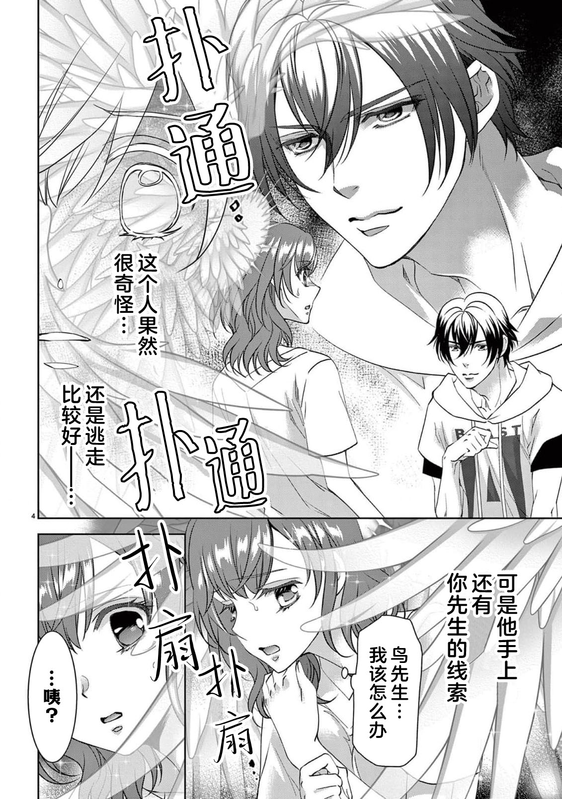 [Usa Usamiya] bonbi Girl to suraimu Boy ~ Fuwa puni suitorumu ~ | 贫困女子和史莱姆男子~软绵绵富有弹性的・甜蜜之家~ 1-8 end [Chinese] [莉赛特汉化组] page 326 - sole female sole male hentai manga - read online free