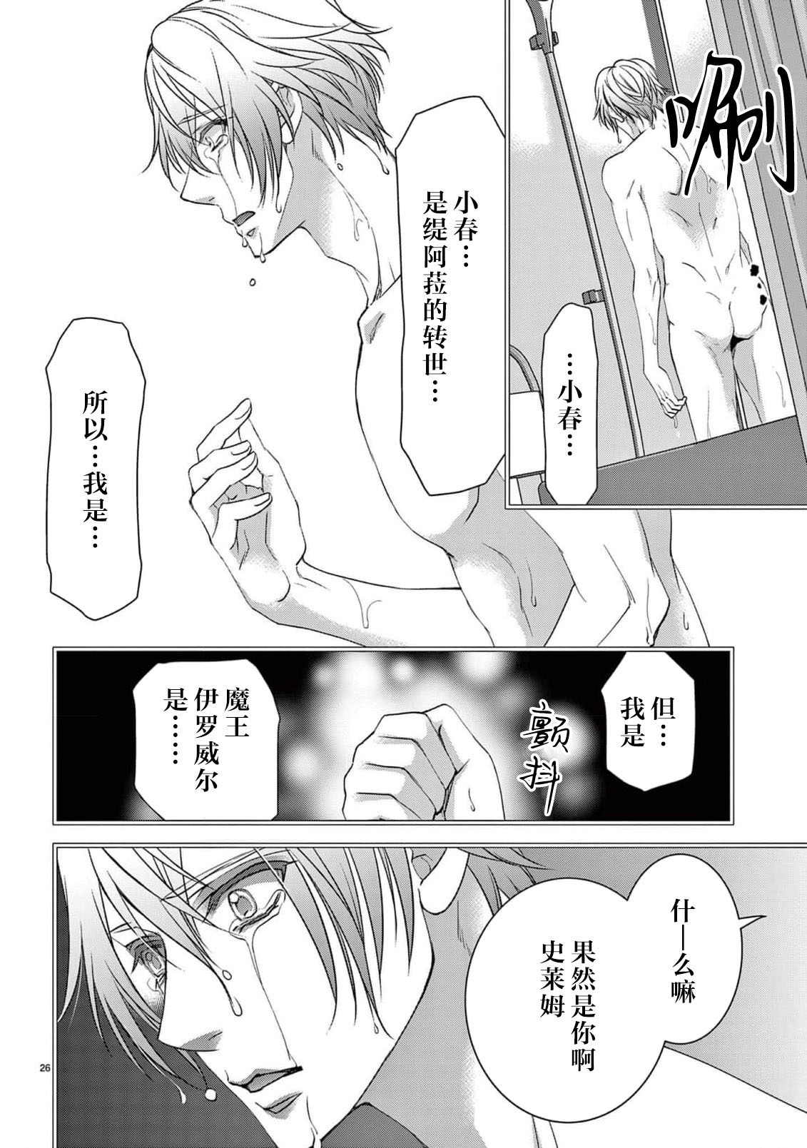[Usa Usamiya] bonbi Girl to suraimu Boy ~ Fuwa puni suitorumu ~ | 贫困女子和史莱姆男子~软绵绵富有弹性的・甜蜜之家~ 1-8 end [Chinese] [莉赛特汉化组] page 348 - full censorship sole female hentai manga - read online free