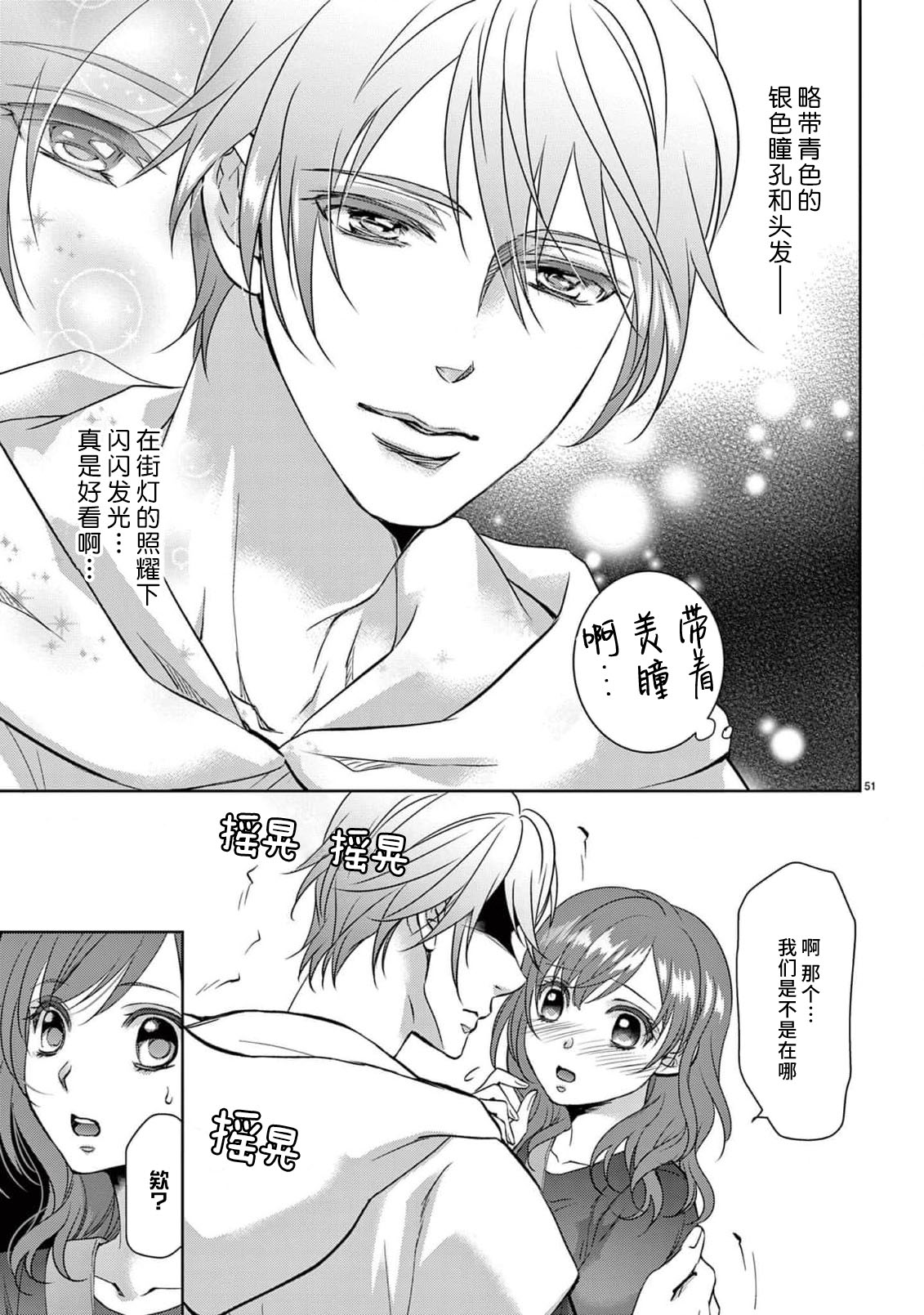 [Usa Usamiya] bonbi Girl to suraimu Boy ~ Fuwa puni suitorumu ~ | 贫困女子和史莱姆男子~软绵绵富有弹性的・甜蜜之家~ 1-8 end [Chinese] [莉赛特汉化组] page 56 - full censorship sole female hentai manga - read online free