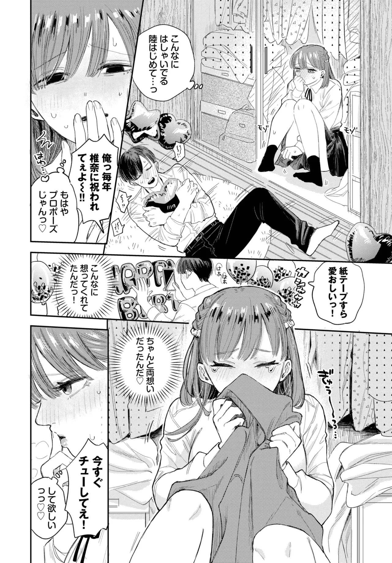 COMIC BAVEL 2025-04 page 102 - maid elf hentai manga - read online free