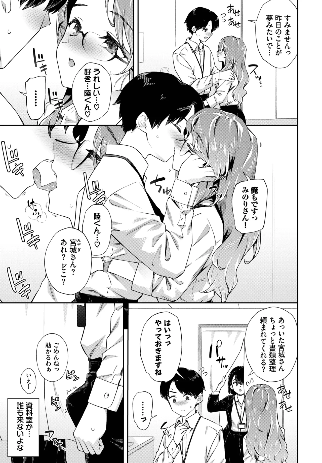 COMIC BAVEL 2025-04 page 127 - maid elf hentai manga - read online free