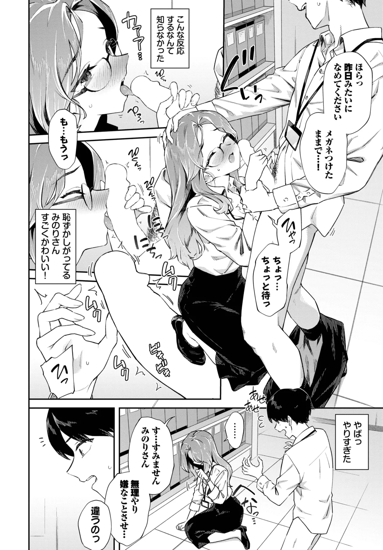 COMIC BAVEL 2025-04 - Page 105