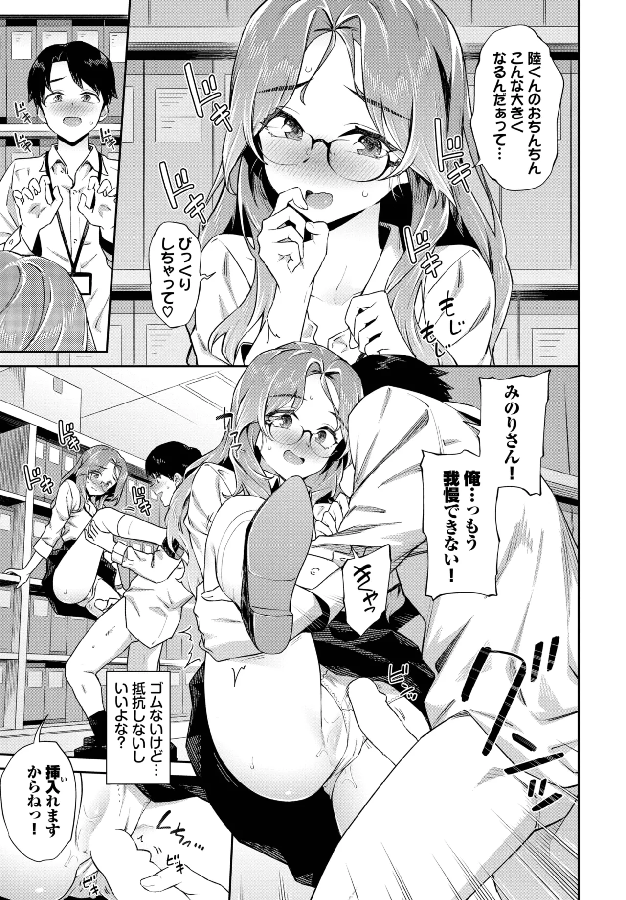 COMIC BAVEL 2025-04 page 131 - maid elf hentai manga - read online free
