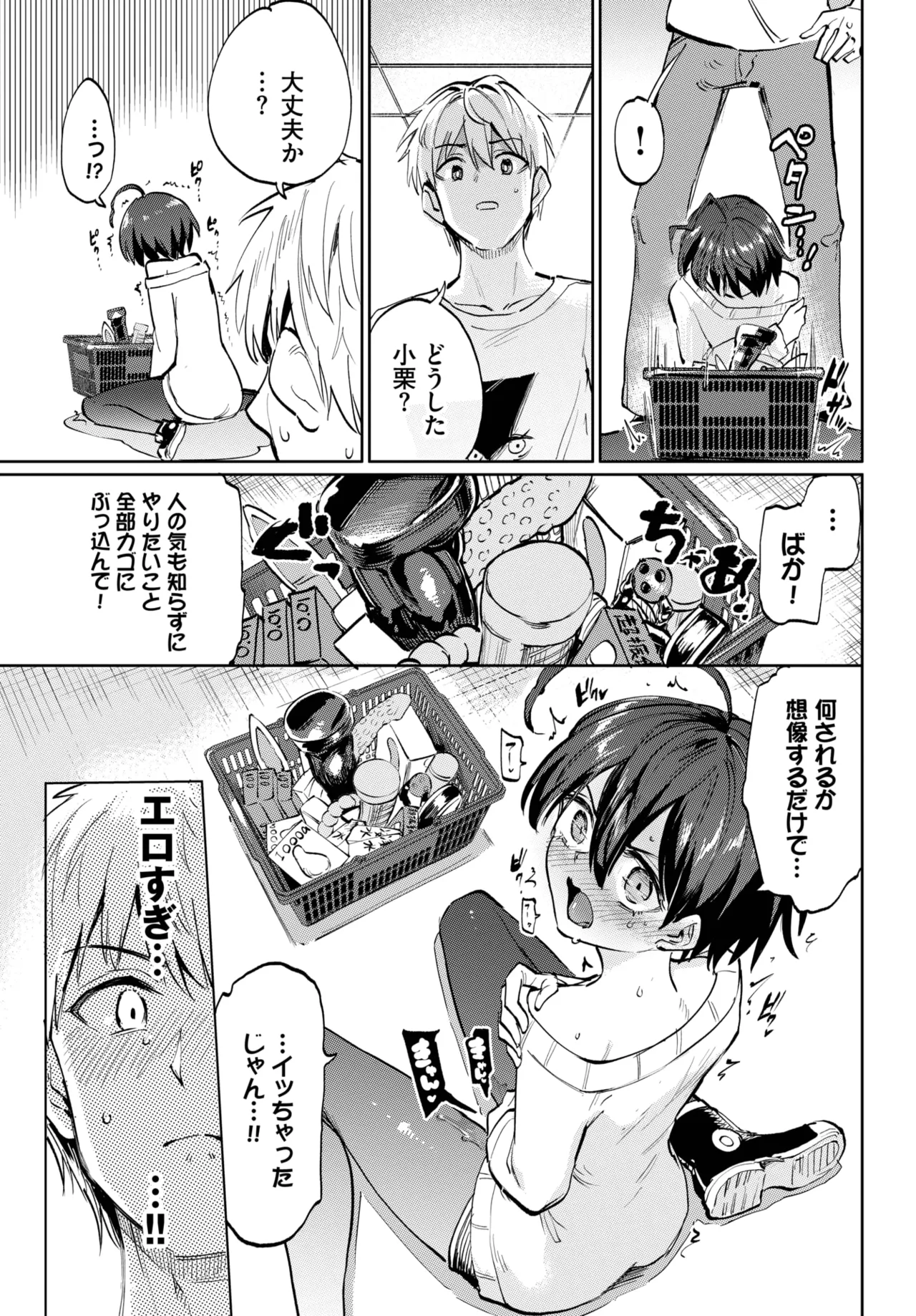 COMIC BAVEL 2025-04 page 155 - maid elf hentai manga - read online free