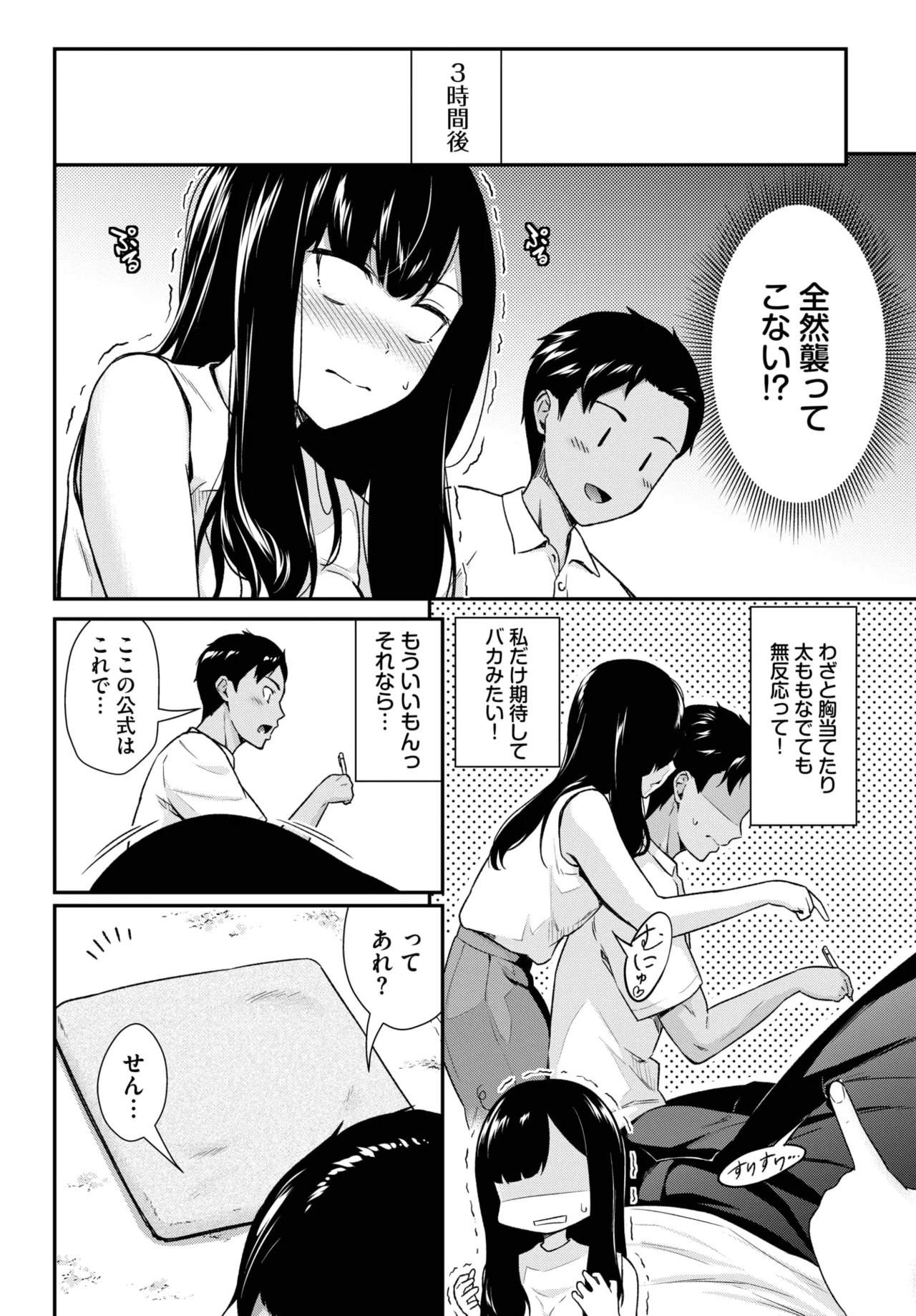 COMIC BAVEL 2025-04 - Page 128