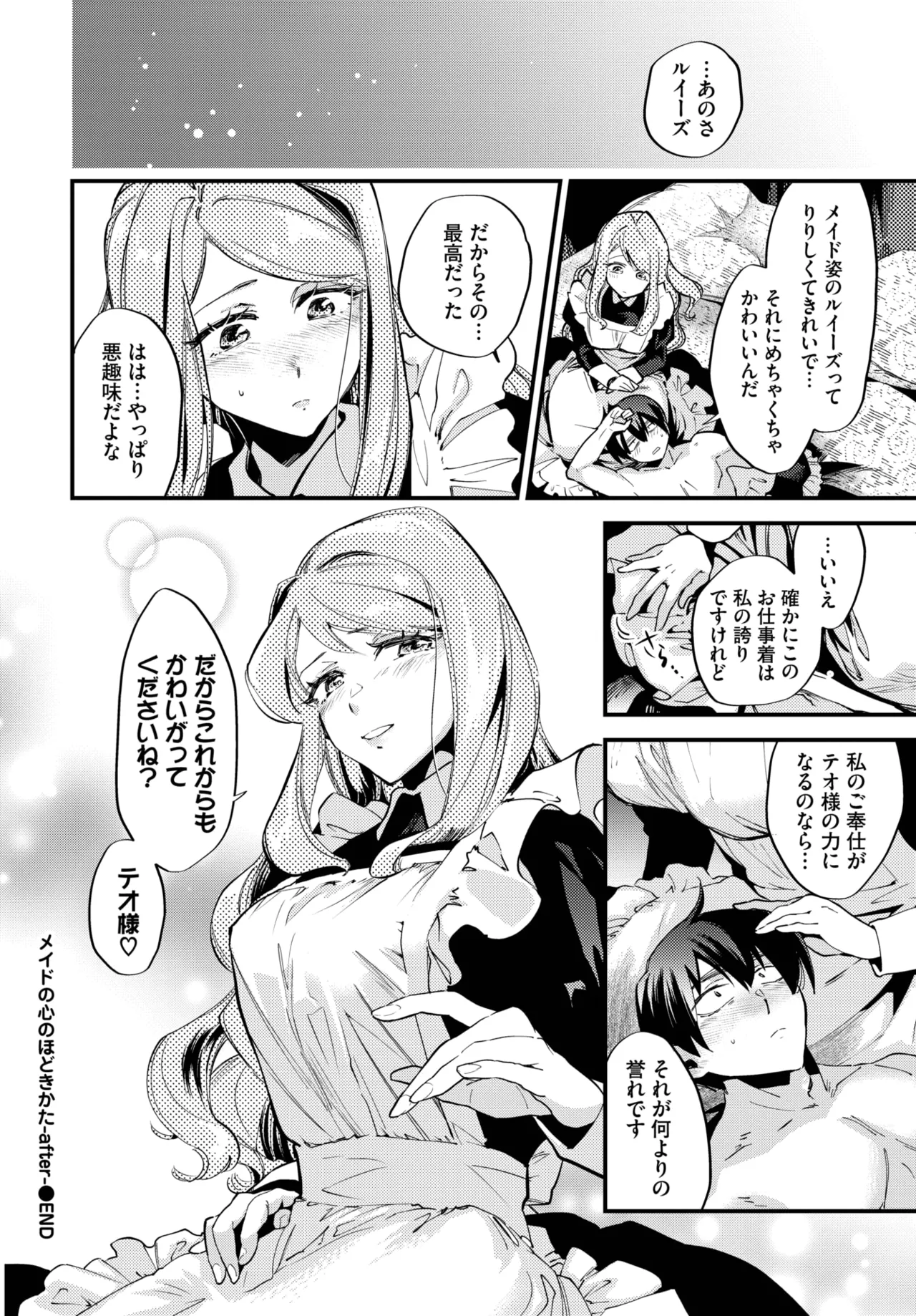 COMIC BAVEL 2025-04 page 176 - maid elf hentai manga - read online free