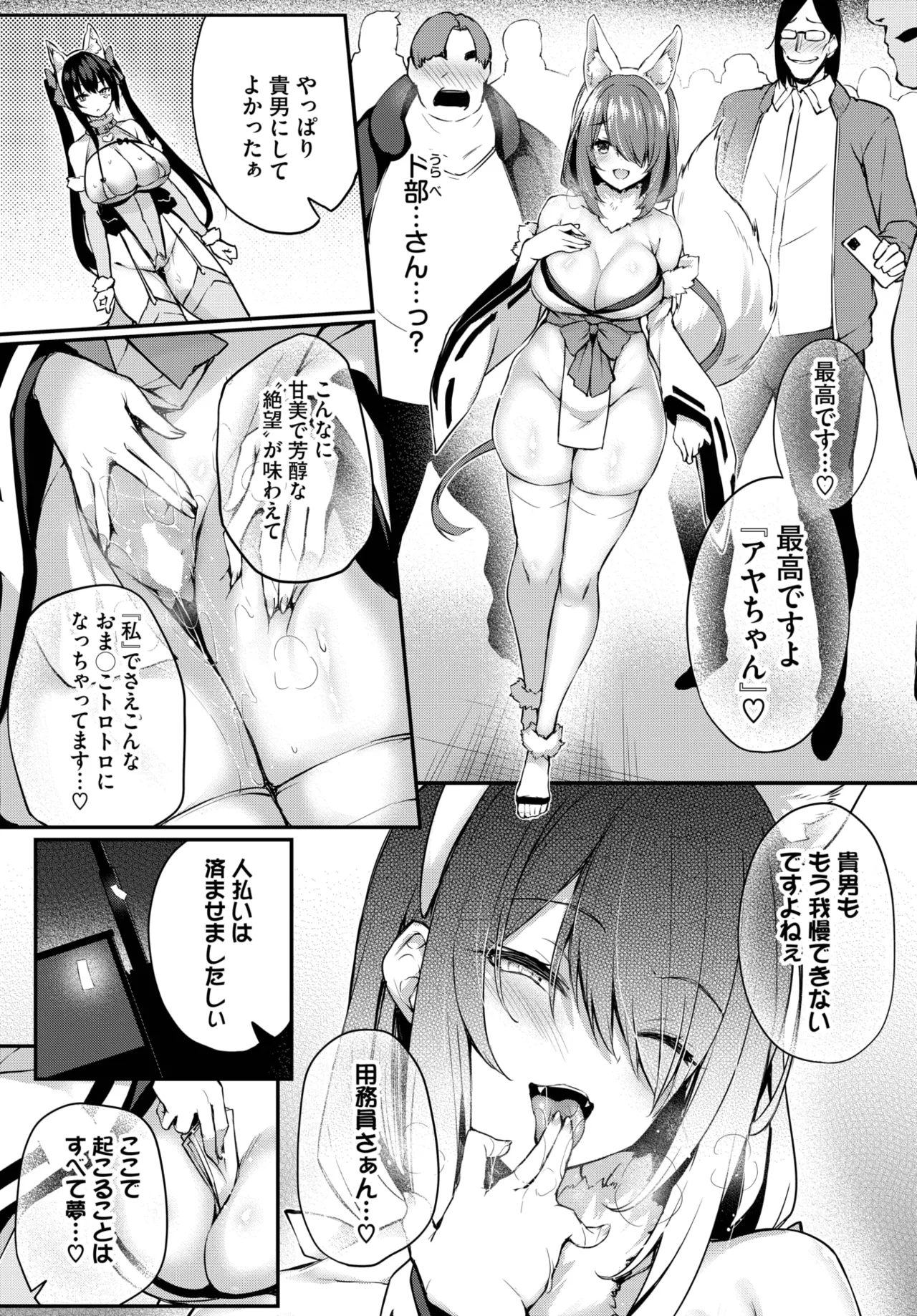 COMIC BAVEL 2025-04 page 193 - maid elf hentai manga - read online free