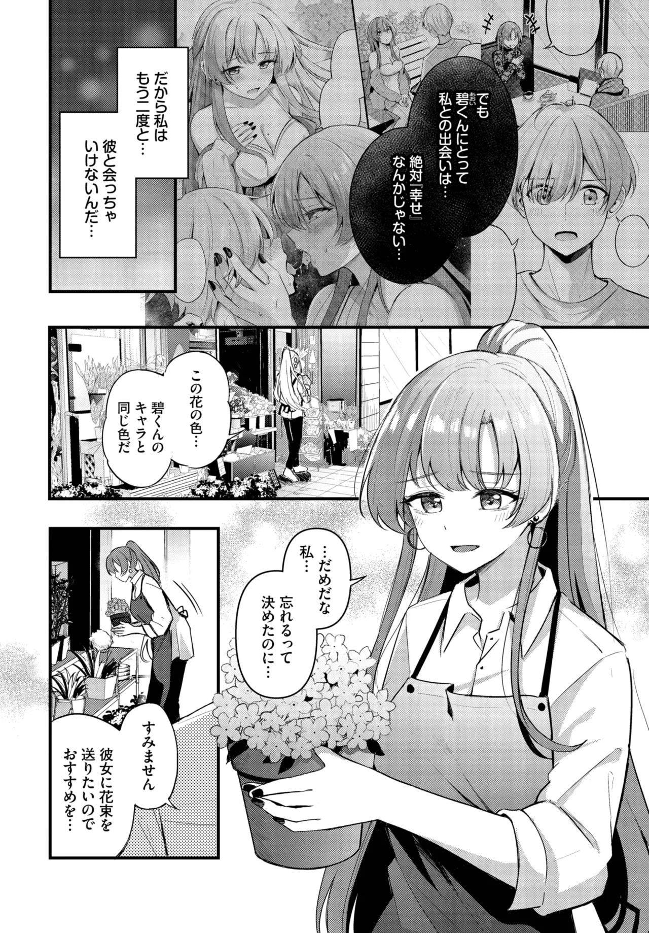 COMIC BAVEL 2025-04 page 226 - maid elf hentai manga - read online free